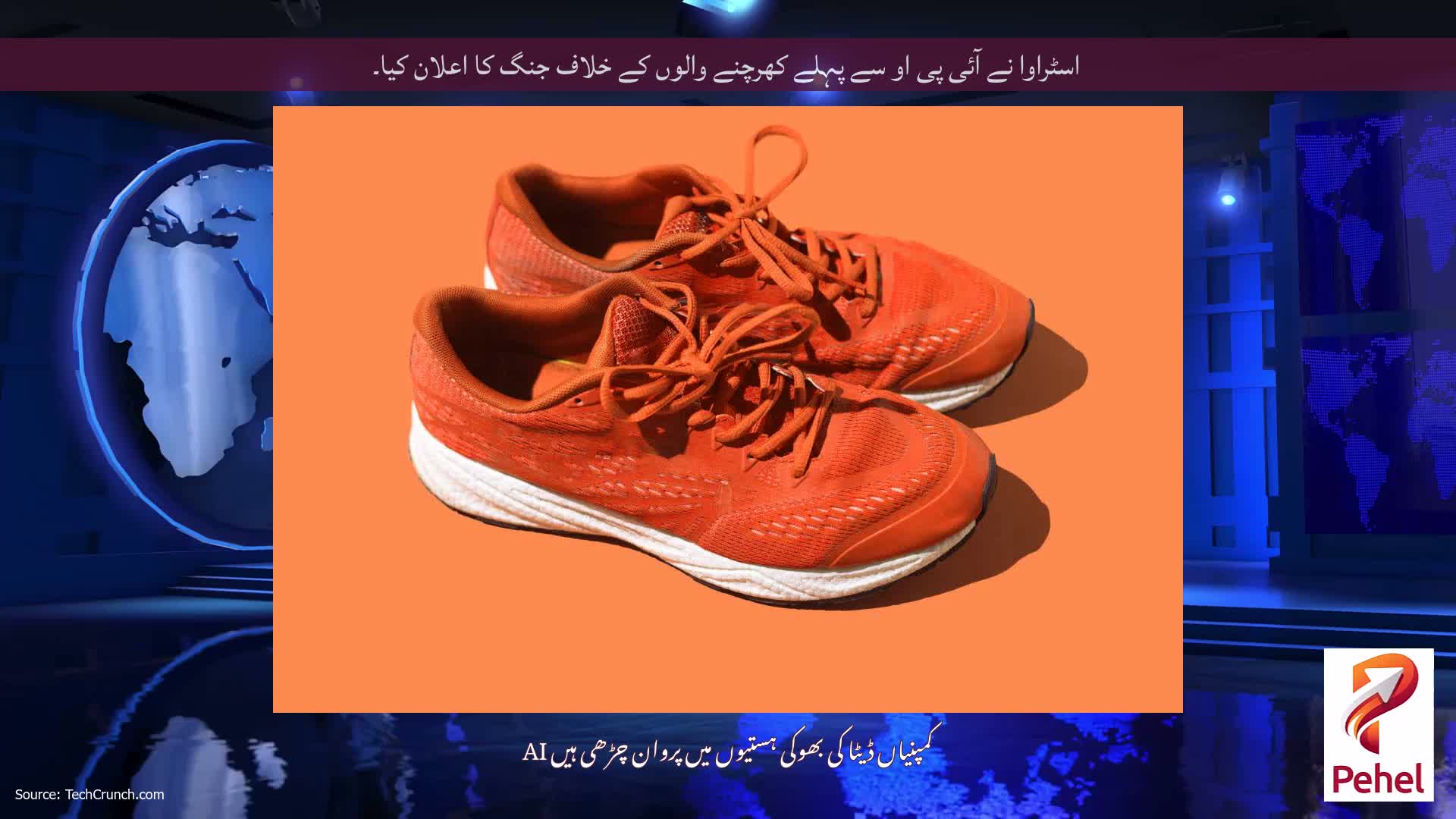 اسٹراوا نے آئی پی او سے پہلے کھرچنے والوں کے خلاف جنگ کا اعلان کیا۔