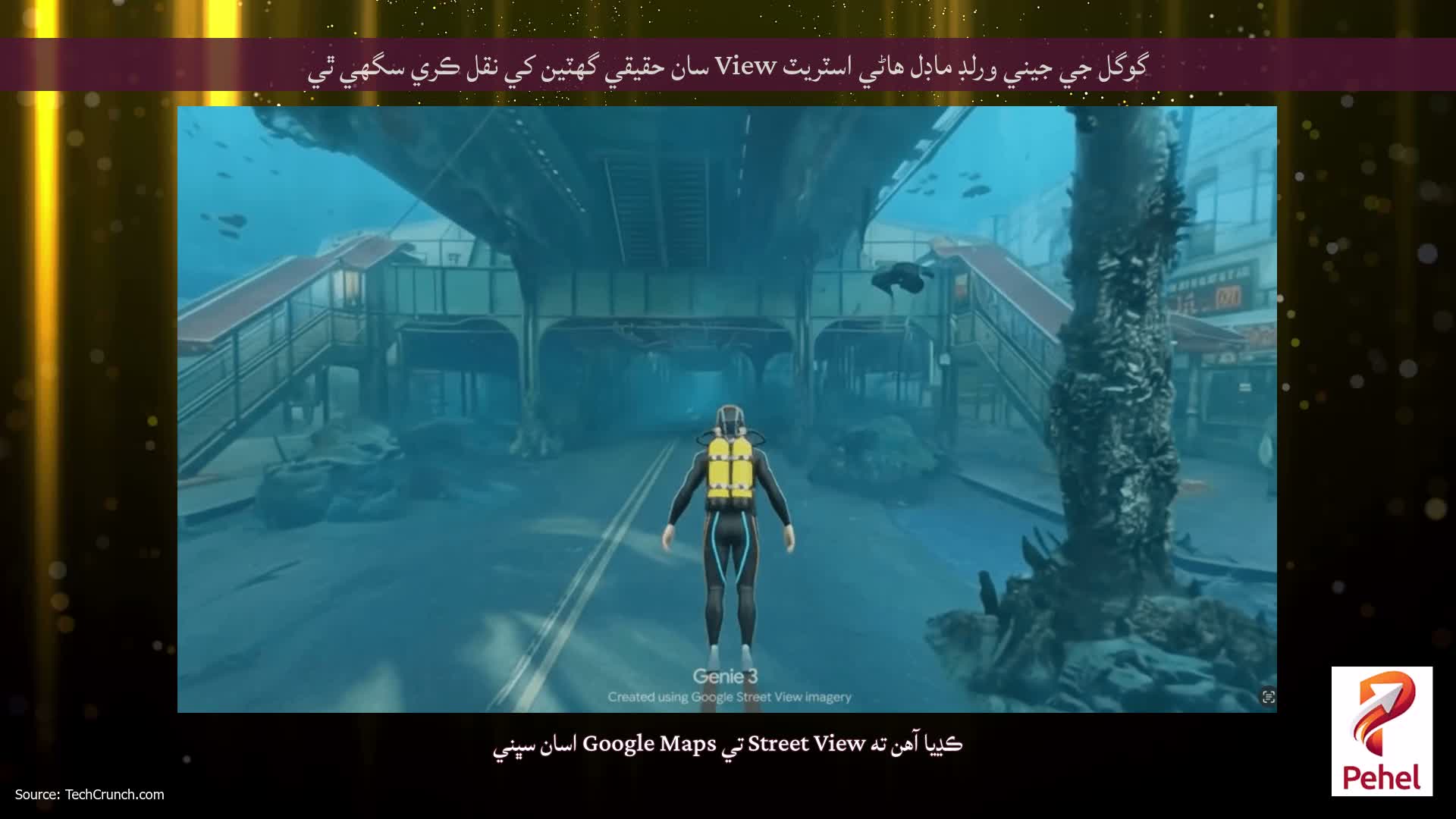 گوگل جي جيني ورلڊ ماڊل هاڻي اسٽريٽ View سان حقيقي گهٽين کي نقل ڪري سگهي ٿي