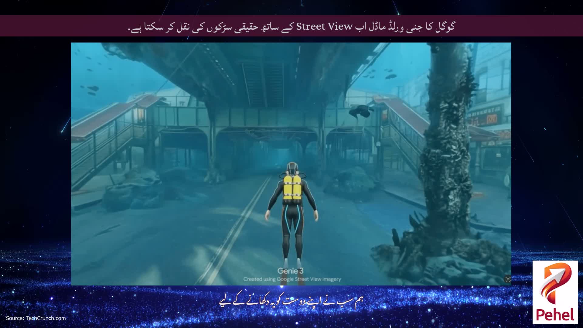گوگل کا جنی ورلڈ ماڈل اب Street View کے ساتھ حقیقی سڑکوں کی نقل کر سکتا ہے۔