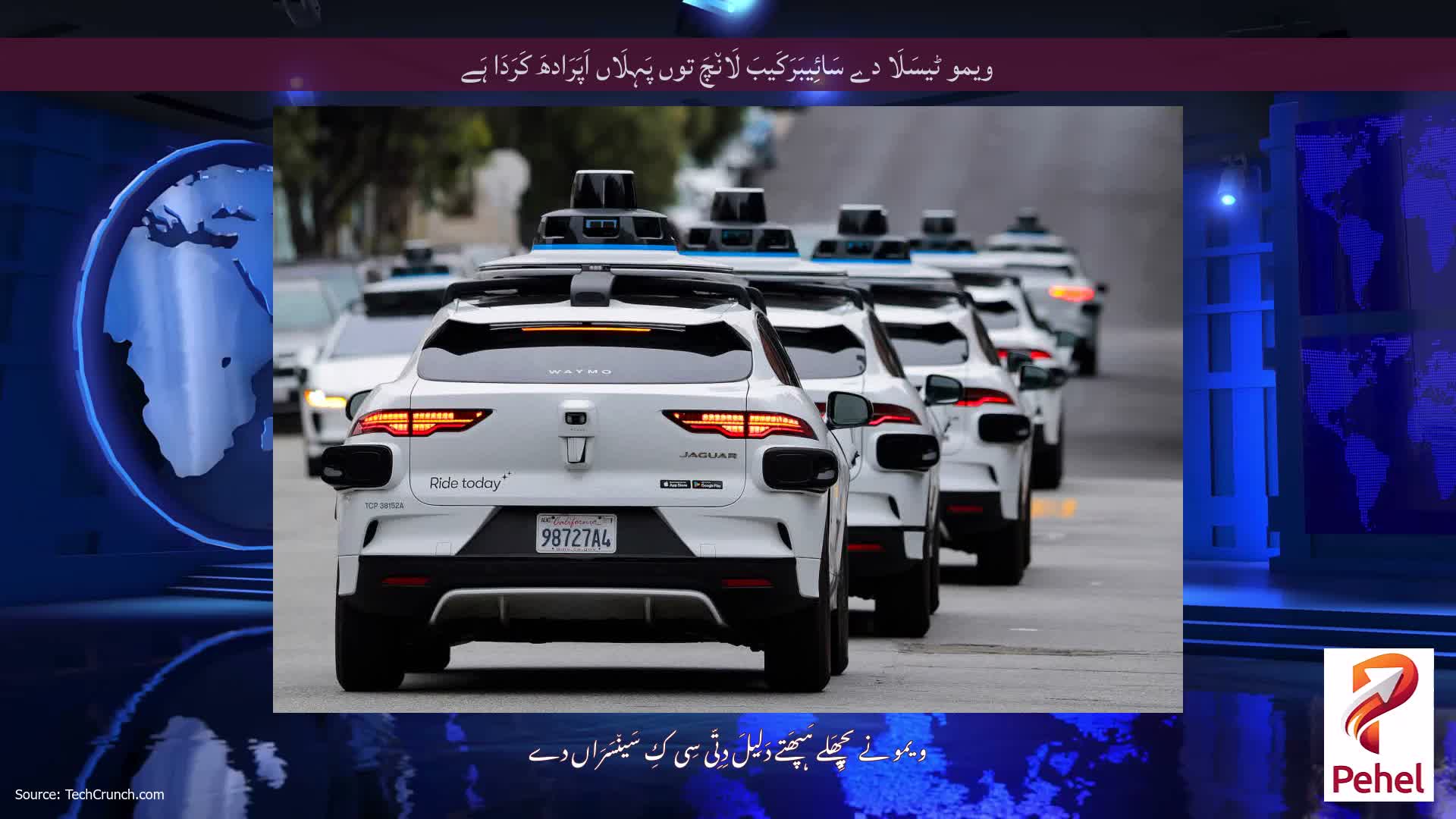 ویمو ٹیسَلَا دے سَائِیبَرَکَیبَ لَان٘چَ توں پَہِلَاں اَپَرَادھَ کَرَدَا ہَے