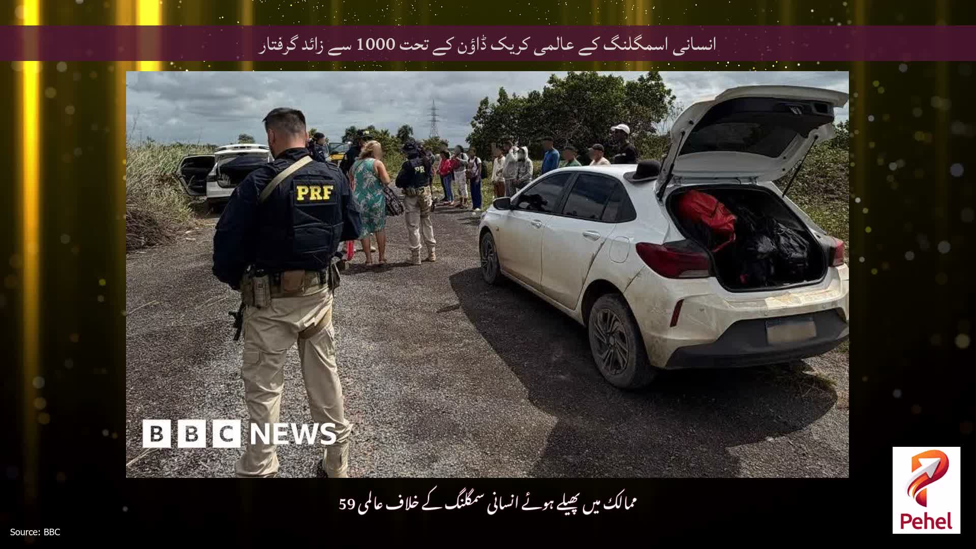 انسانی اسمگلنگ کے عالمی کریک ڈاؤن کے تحت 1000 سے زائد گرفتار