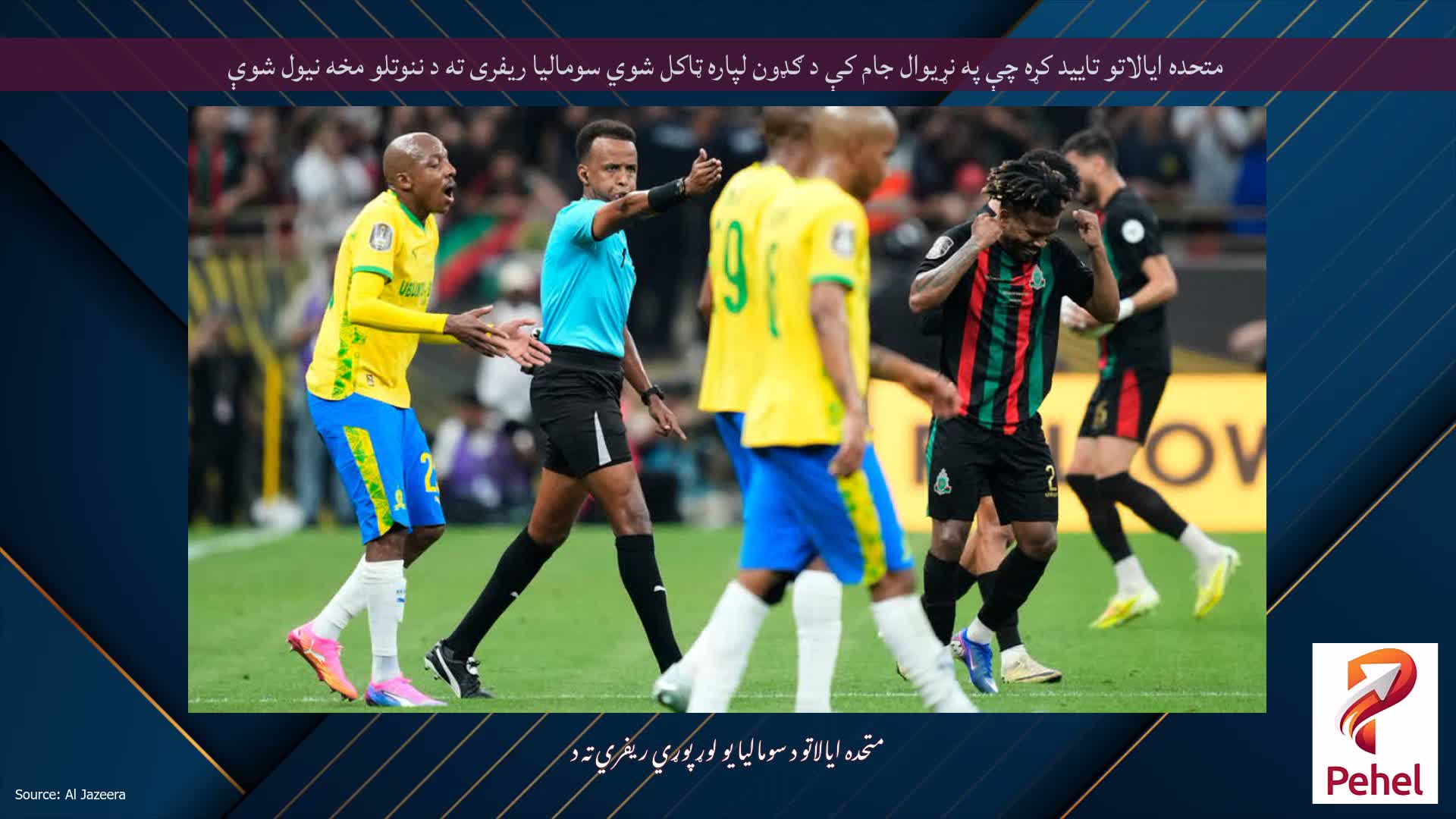 متحده ایالاتو تایید کړه چې په نړیوال جام کې د ګډون لپاره ټاکل شوي سومالیا ریفری ته د ننوتلو مخه نیول شوې