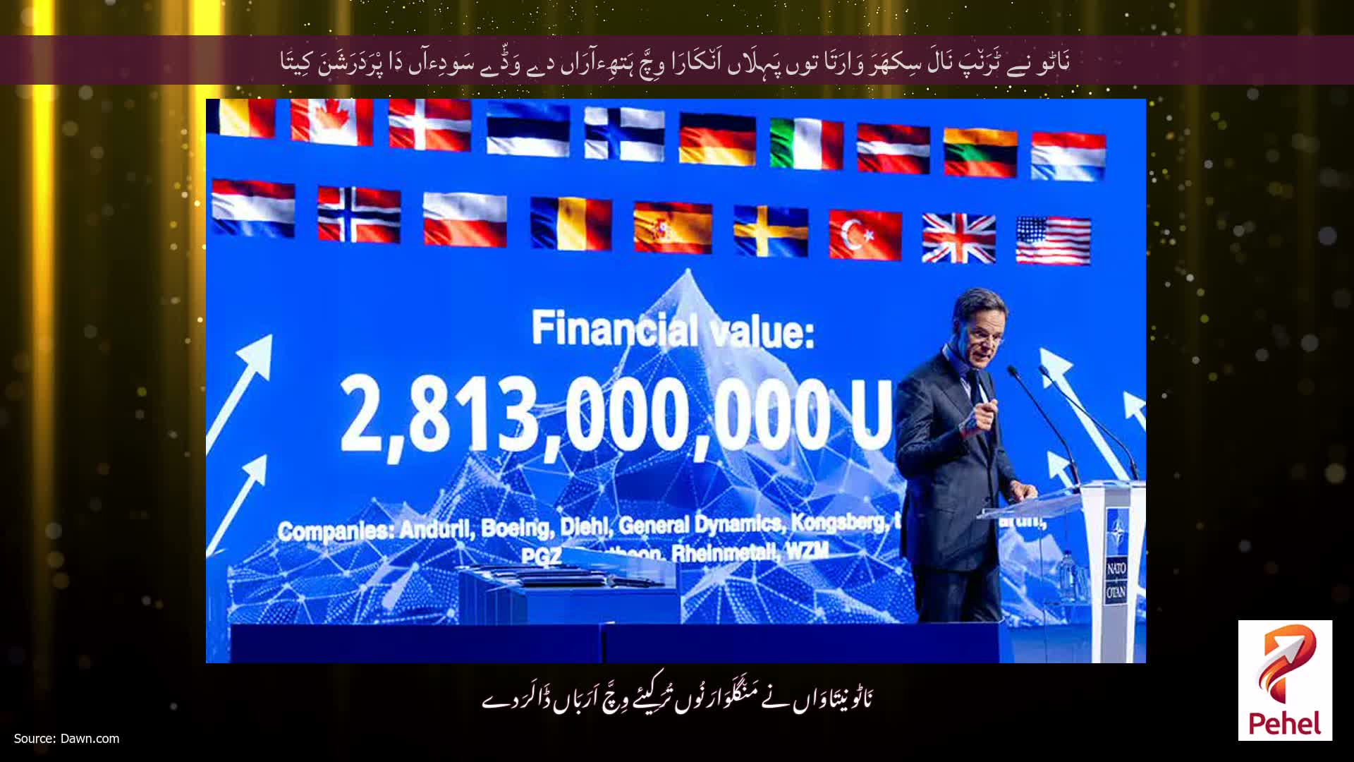 نَاٹو نے ٹَرَن٘پَ نَالَ سِکھَرَ وَارَتَا توں پَہِلَاں اَن٘کَارَا وِچَّ ہَتھِءآرَاں دے وَڈّے سَودِءآں دَا پْرَدَرَشَنَ کِیتَا