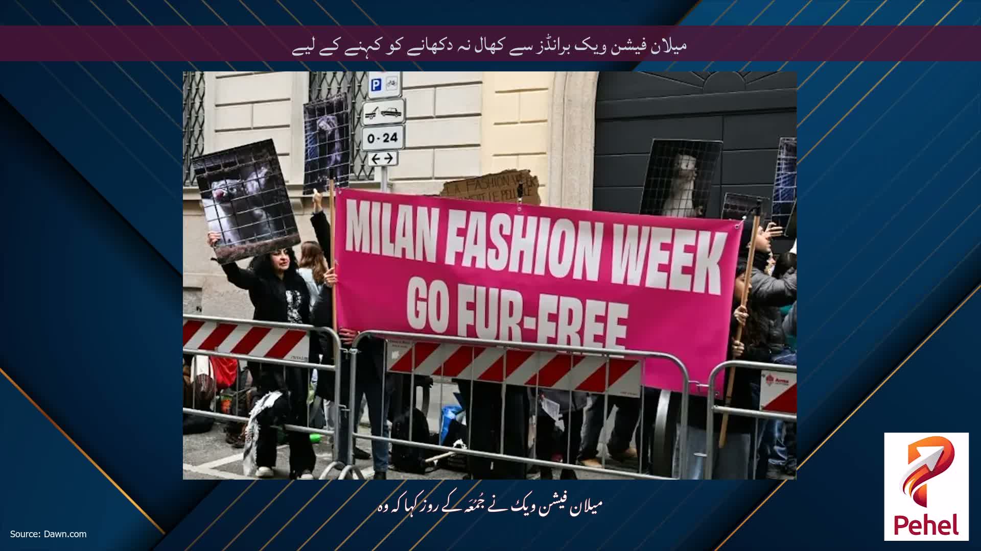 میلان فیشن ویک برانڈز سے کھال نہ دکھانے کو کہنے کے لیے