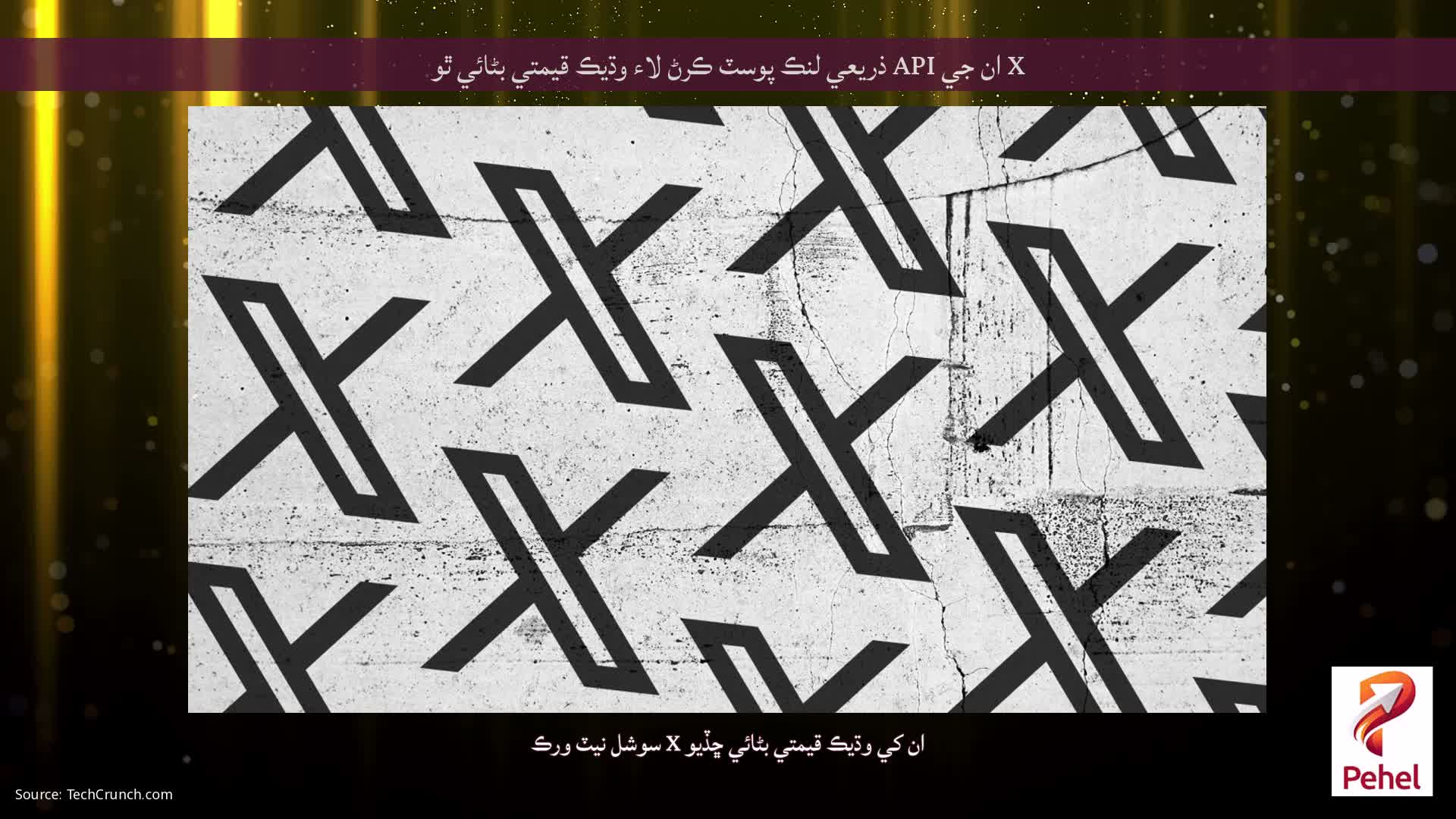 X ان جي API ذريعي لنڪ پوسٽ ڪرڻ لاء وڌيڪ قيمتي بڻائي ٿو