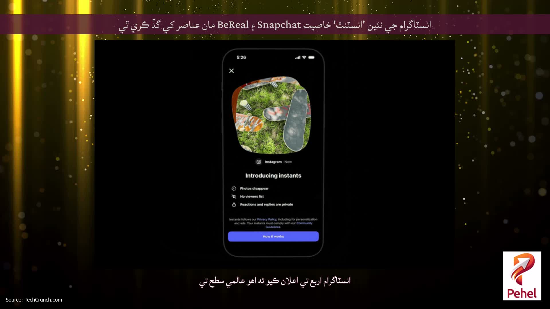 انسٽاگرام جي نئين 'انسٽنٽ' خاصيت Snapchat ۽ BeReal مان عناصر کي گڏ ڪري ٿي