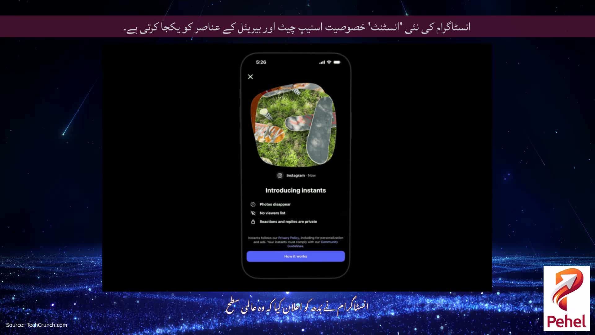 انسٹاگرام کی نئی 'انسٹنٹ' خصوصیت اسنیپ چیٹ اور بیریئل کے عناصر کو یکجا کرتی ہے۔