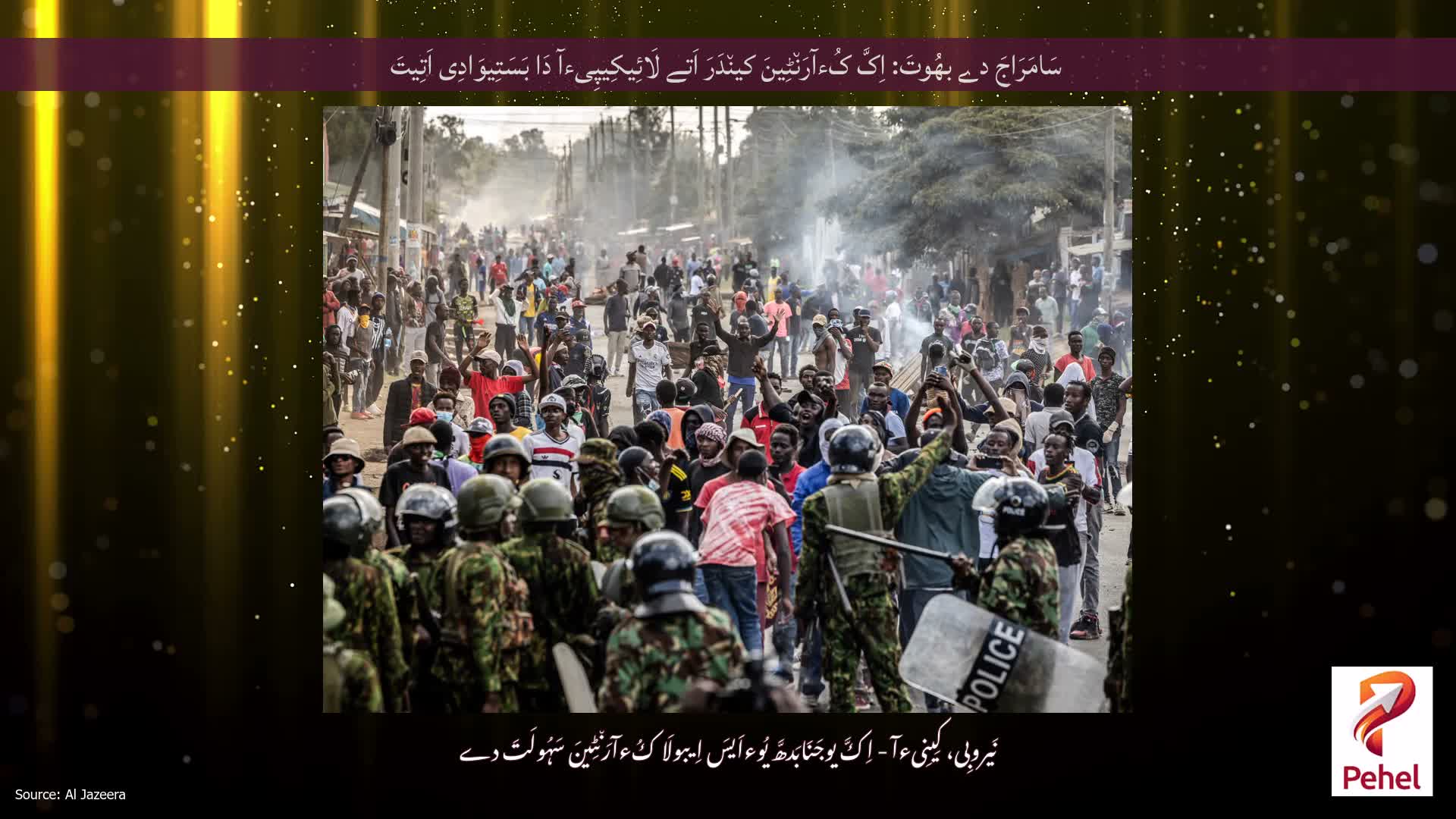 سَامَرَاجَ دے بھُوتَ: اِکَّ کُءآرَن٘ٹِینَ کین٘دَرَ اَتے لَائِیکِیپِیءآ دَا بَسَتِیوَادِی اَتِیتَ