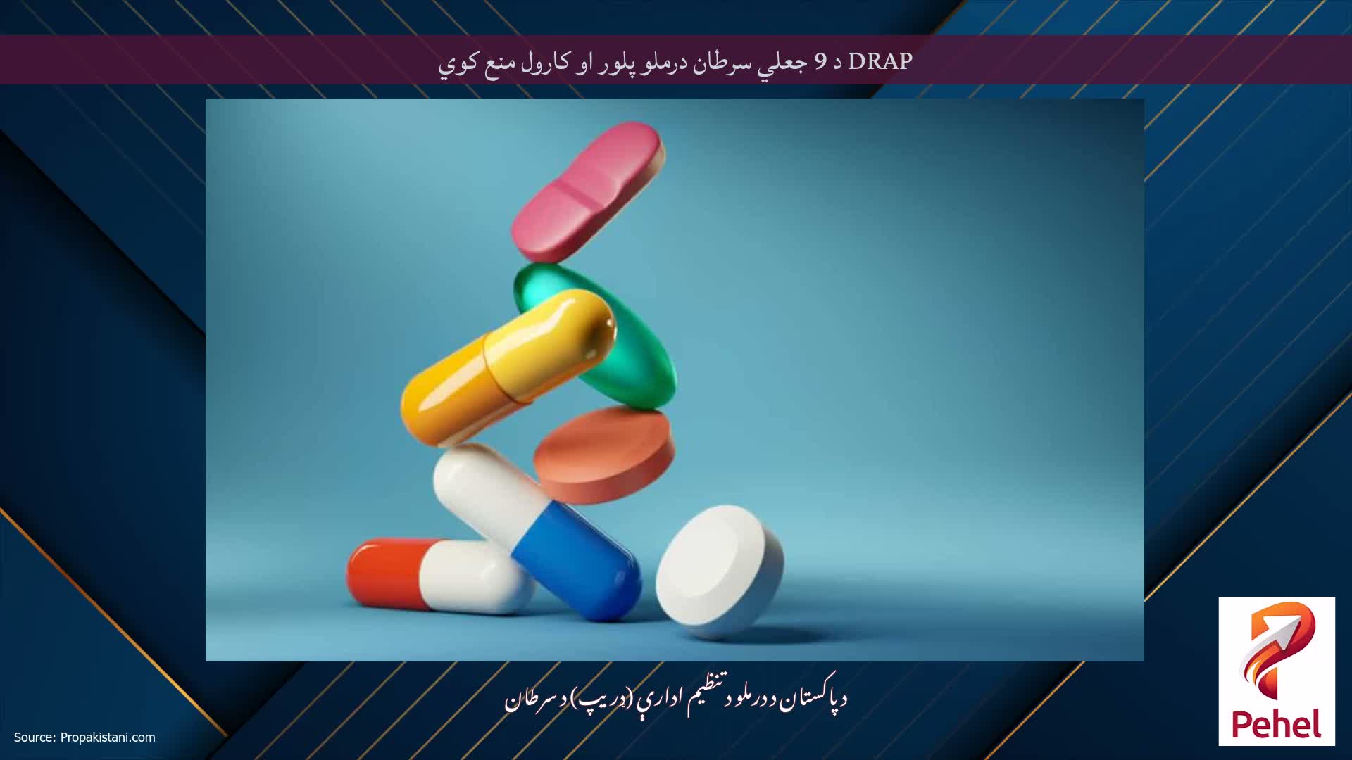 DRAP د 9 جعلي سرطان درملو پلور او کارول منع کوي