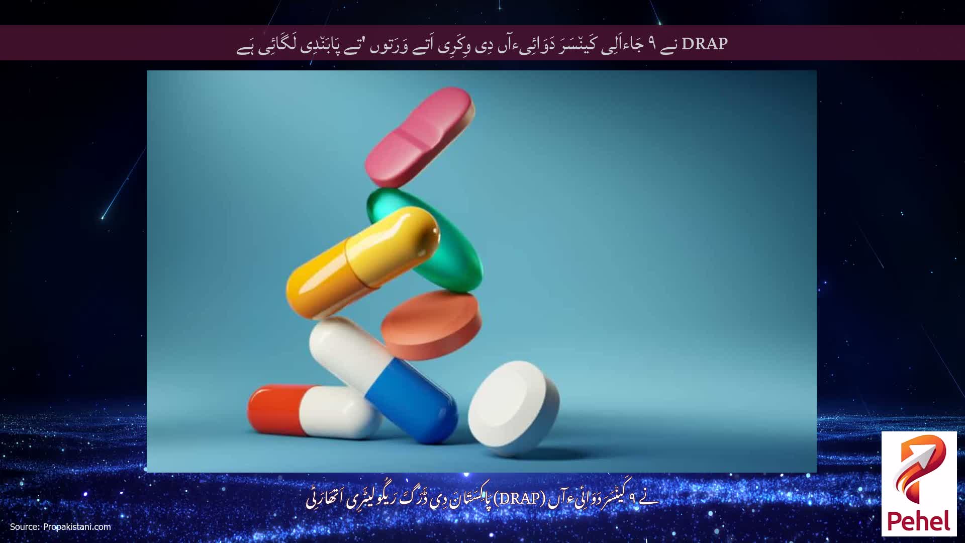 DRAP نے ۹ جَاءاَلِی کَین٘سَرَ دَوَائِیءآں دِی وِکَرِی اَتے وَرَتوں 'تے پَابَن٘دِی لَگَائِی ہَے