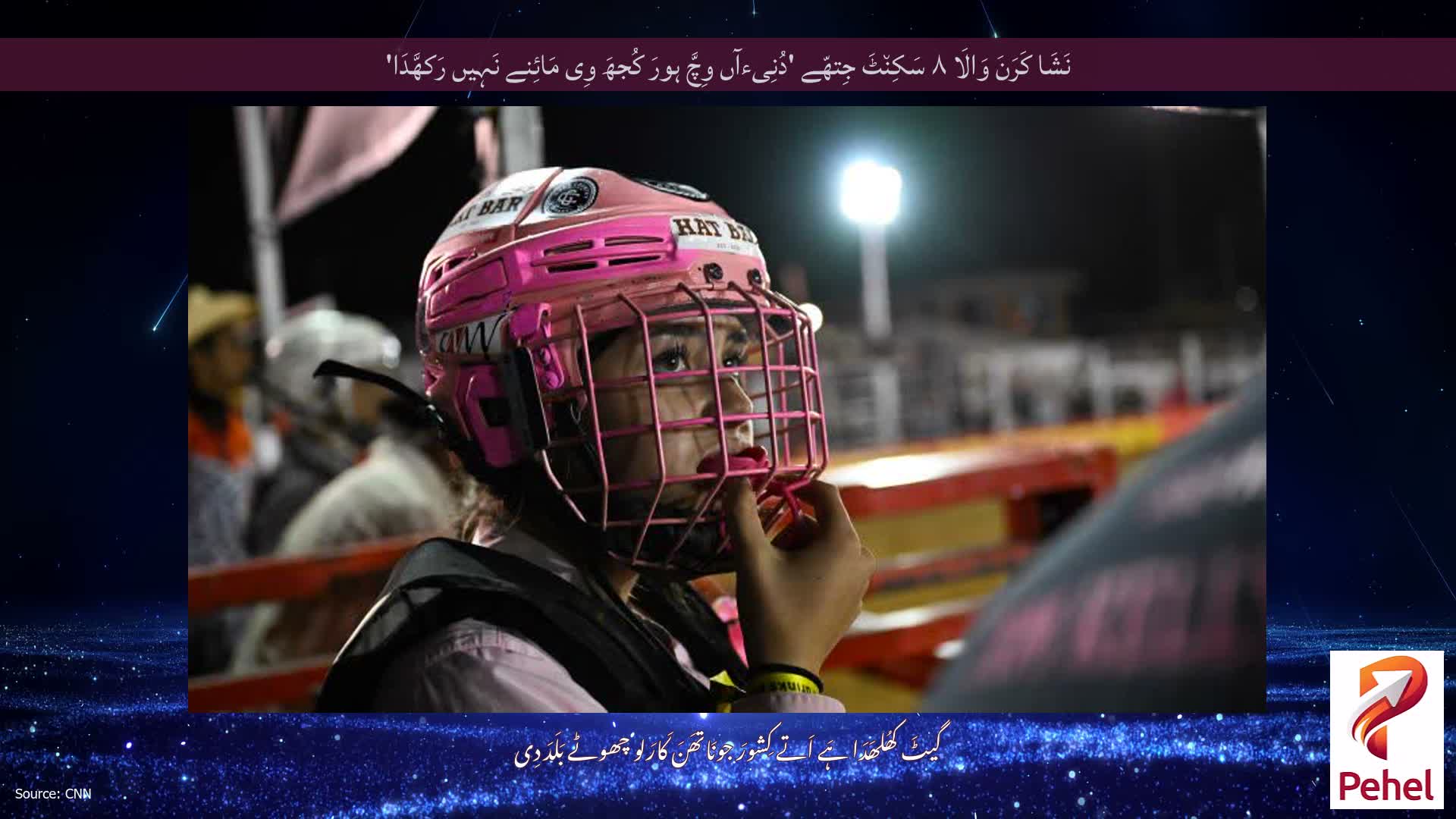 نَشَا کَرَنَ وَالَا ۸ سَکِن٘ٹَ جِتھّے 'دُنِیءآں وِچَّ ہورَ کُجھَ وِی مَائِنے نَہِیں رَکھَّدَا'