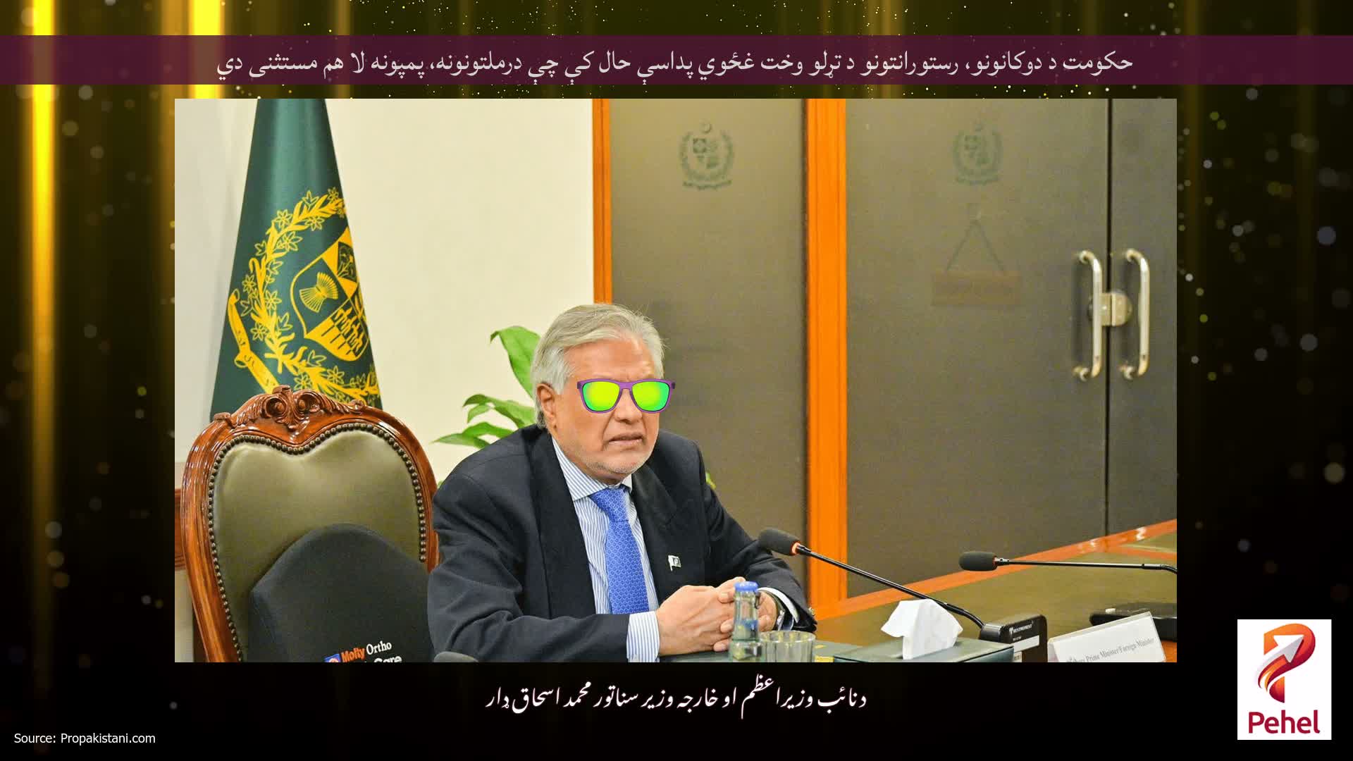 حکومت د دوکانونو، رستورانتونو د تړلو وخت غځوي پداسې حال کې چې درملتونونه، پمپونه لا هم مستثنی دي