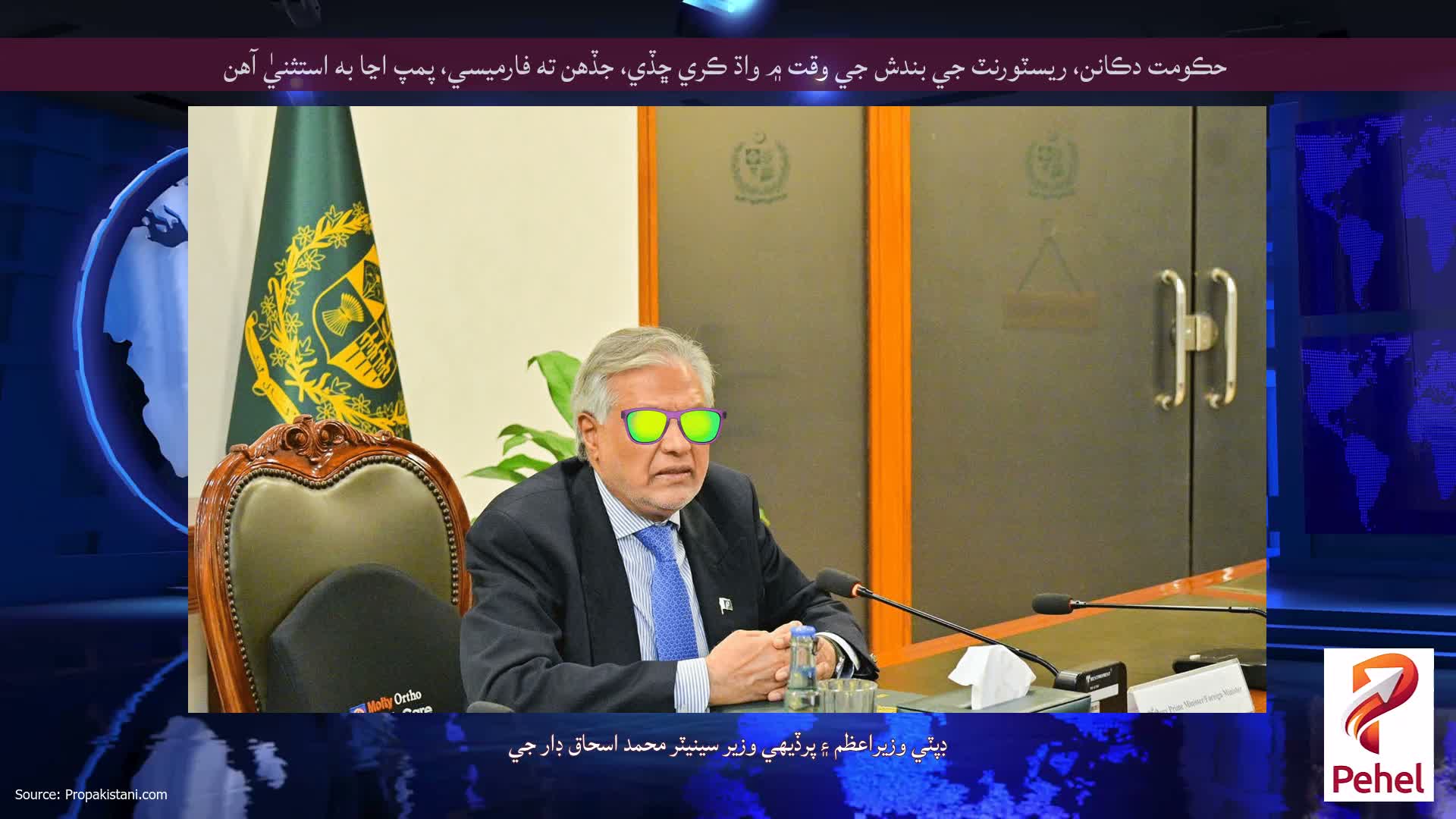 حڪومت دڪانن، ريسٽورنٽ جي بندش جي وقت ۾ واڌ ڪري ڇڏي، جڏهن ته فارميسي، پمپ اڃا به استثنيٰ آهن