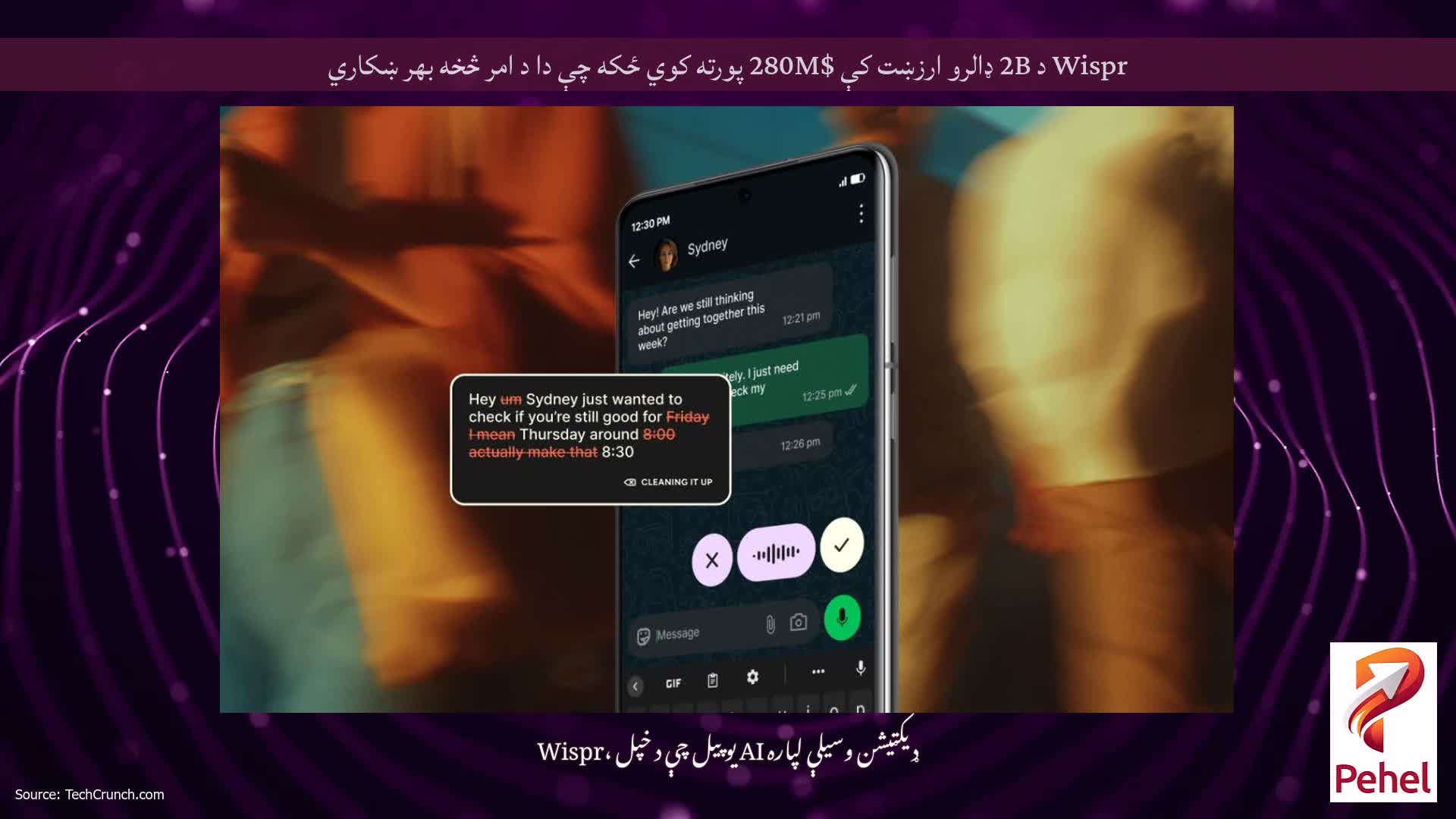 Wispr د 2B ډالرو ارزښت کې $280M پورته کوي ځکه چې دا د امر څخه بهر ښکاري