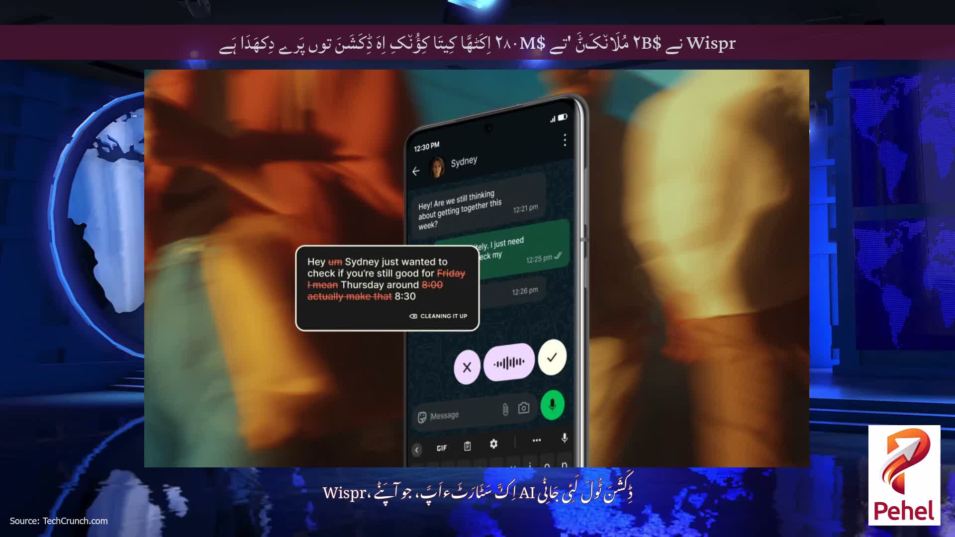Wispr نے $۲B مُلَان٘کَݨَ 'تے $۲۸۰M اِکَٹھَّا کِیتَا کِؤُن٘کِ اِہَ ڈِکَشَنَ توں پَرے دِکھَدَا ہَے