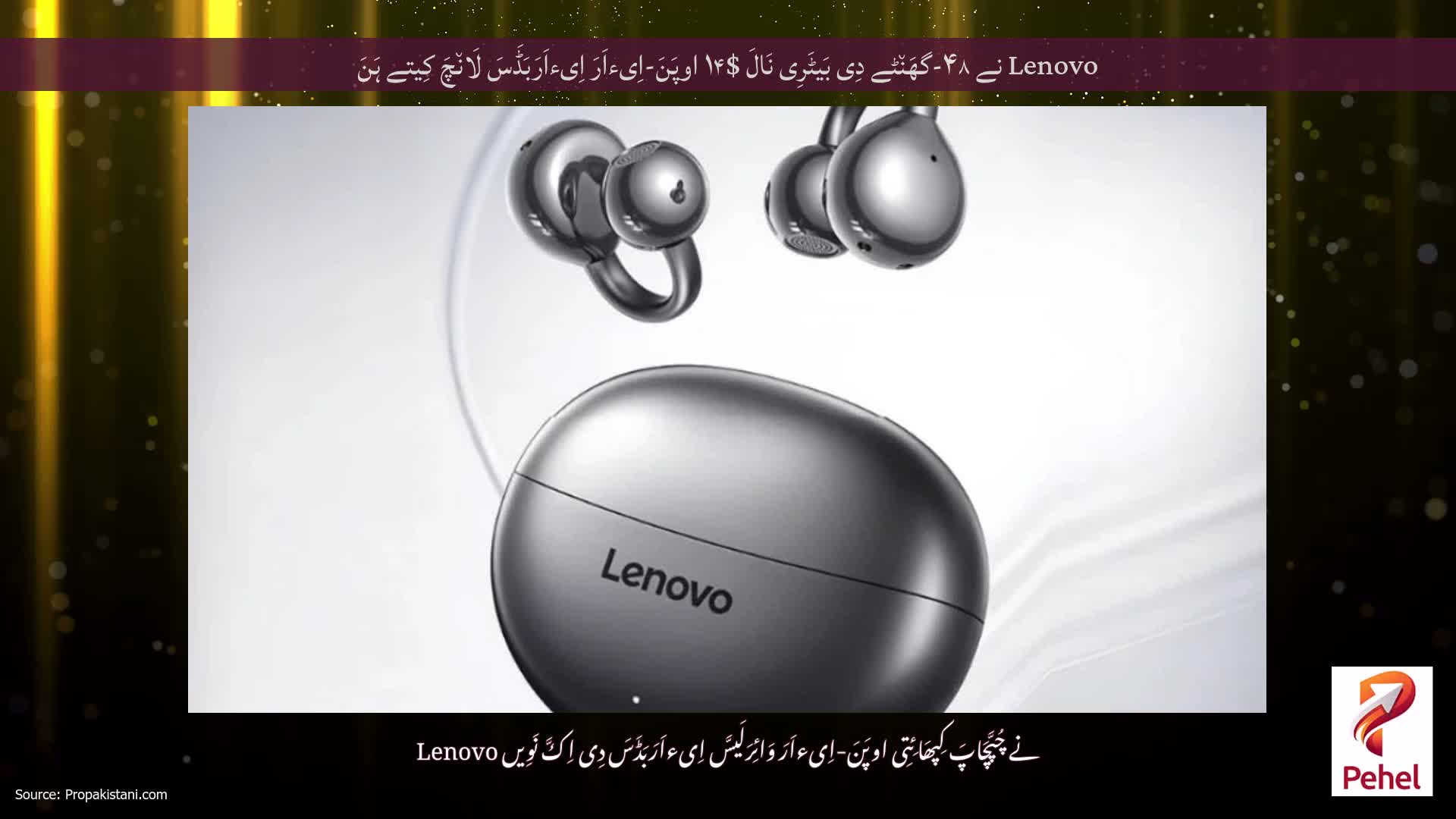Lenovo نے ۴۸-گھَن٘ٹے دِی بَیٹَرِی نَالَ $۱۴ اوپَنَ-اِیءاَرَ اِیءاَرَبَڈَسَ لَان٘چَ کِیتے ہَنَ