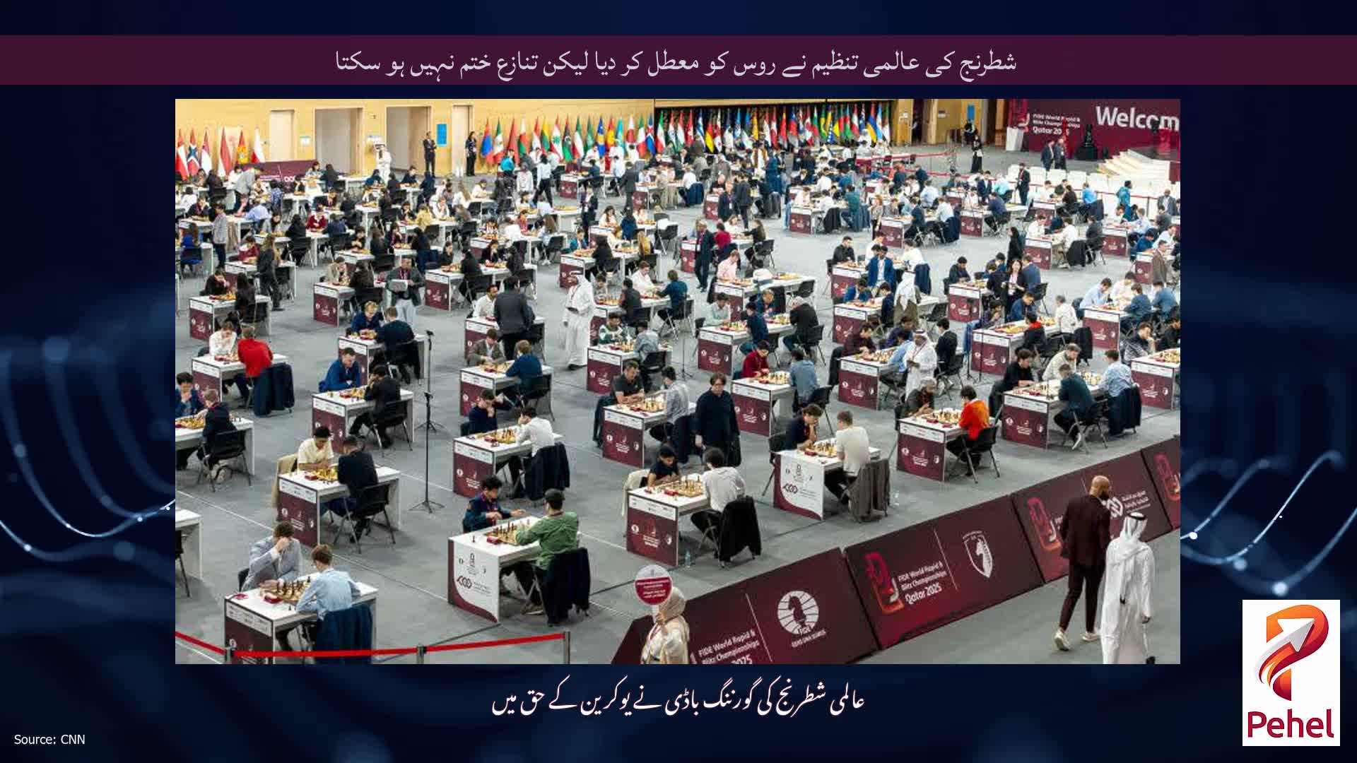 شطرنج کی عالمی تنظیم نے روس کو معطل کر دیا لیکن تنازع ختم نہیں ہو سکتا