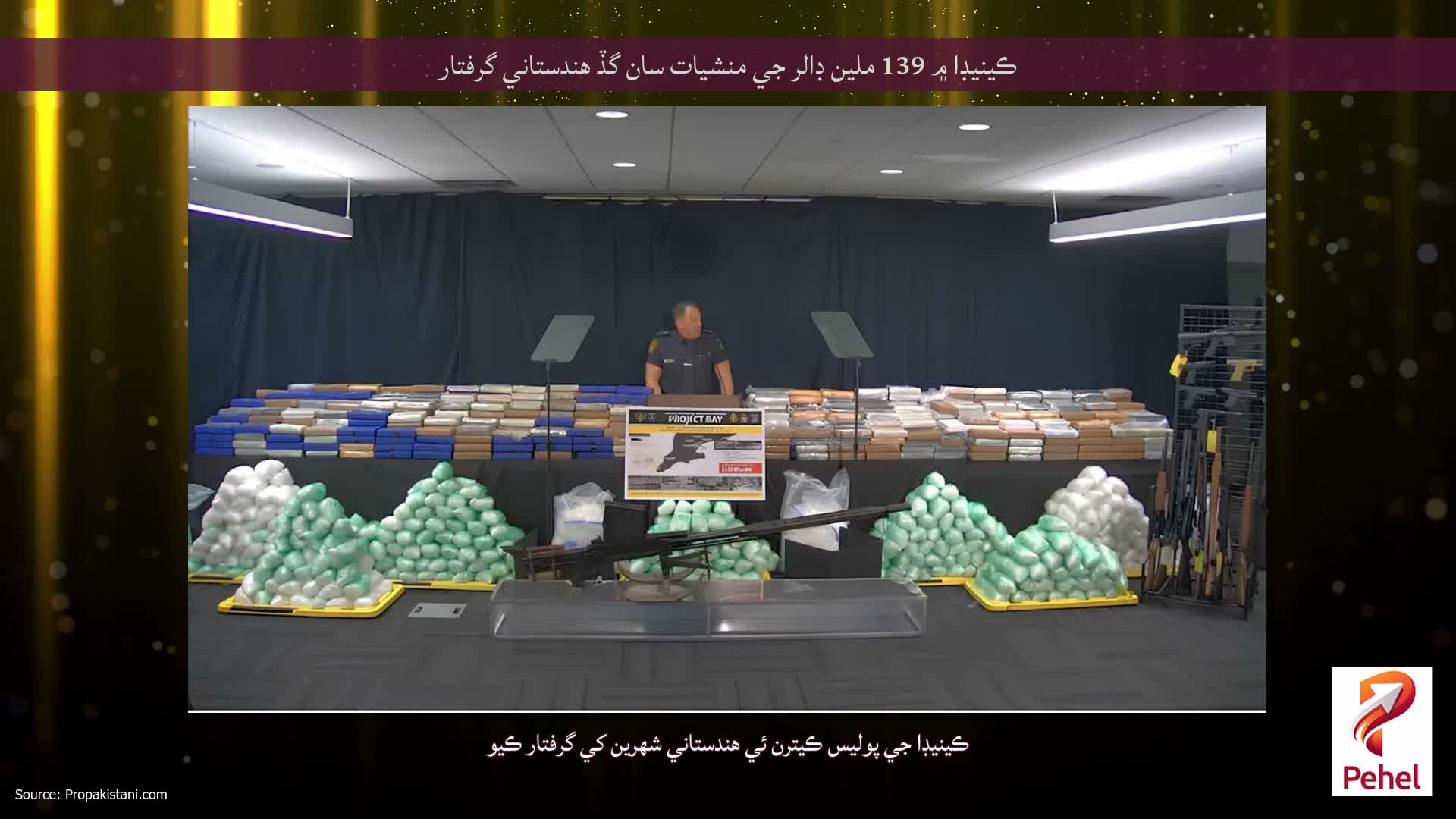 ڪينيڊا ۾ 139 ملين ڊالر جي منشيات سان گڏ هندستاني گرفتار