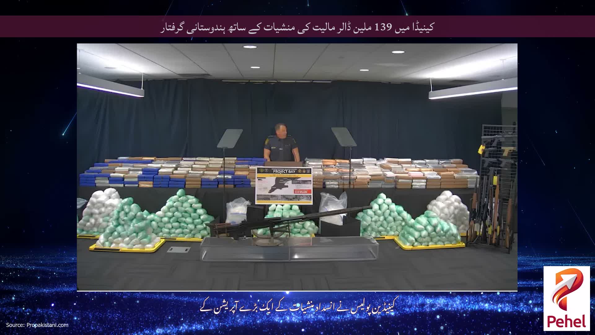 کینیڈا میں 139 ملین ڈالر مالیت کی منشیات کے ساتھ ہندوستانی گرفتار
