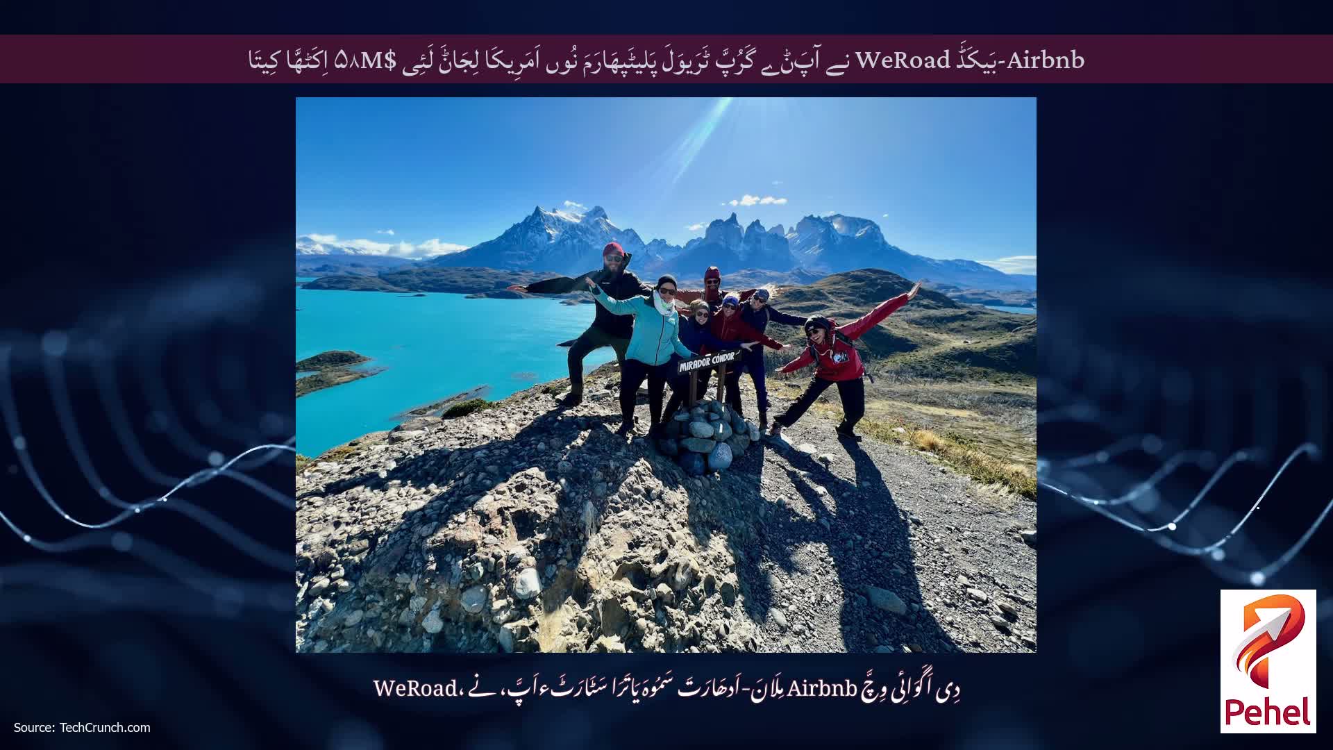 Airbnb-بَیکَڈَ WeRoad نے آپَݨے گَرُپَّ ٹَرَیوَلَ پَلیٹَپھَارَمَ نُوں اَمَرِیکَا لِجَاݨَ لَئِی $۵۸M اِکَٹھَّا کِیتَا
