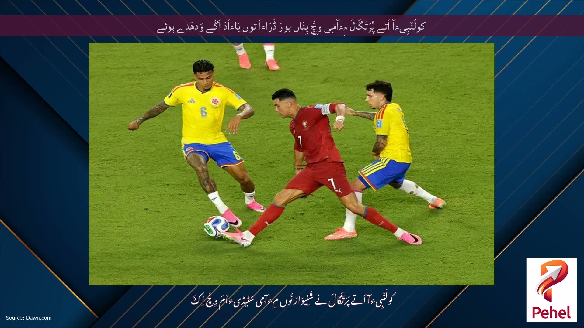 کولَن٘بِیءآ اَتے پُرَتَگَالَ مِءآمِی وِچَّ بِنَاں بورَ ڈَرَاءاَ توں بَاءاَدَ اَگّے وَدھَدے ہوئے