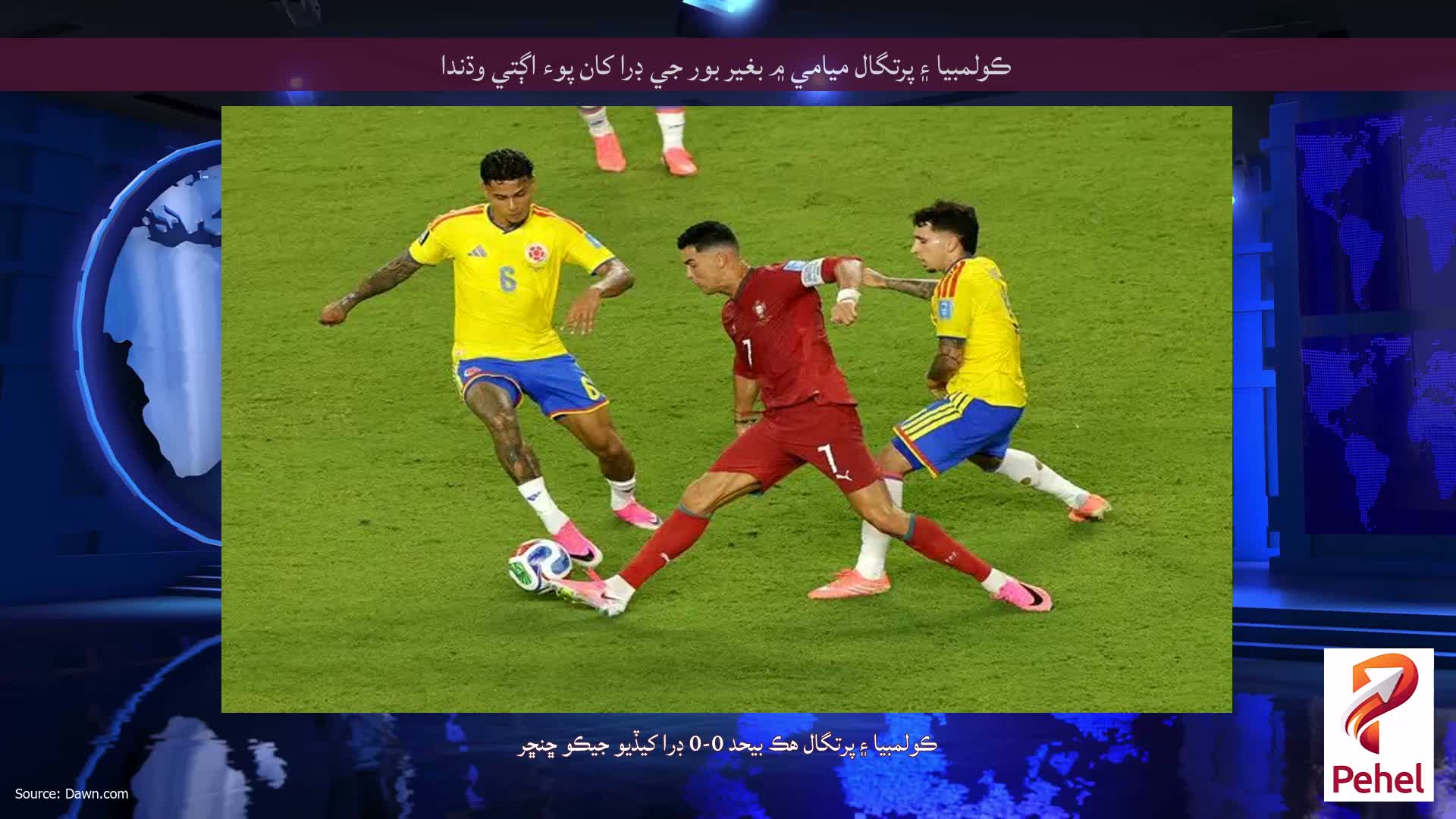 ڪولمبيا ۽ پرتگال ميامي ۾ بغير بور جي ڊرا کان پوء اڳتي وڌندا