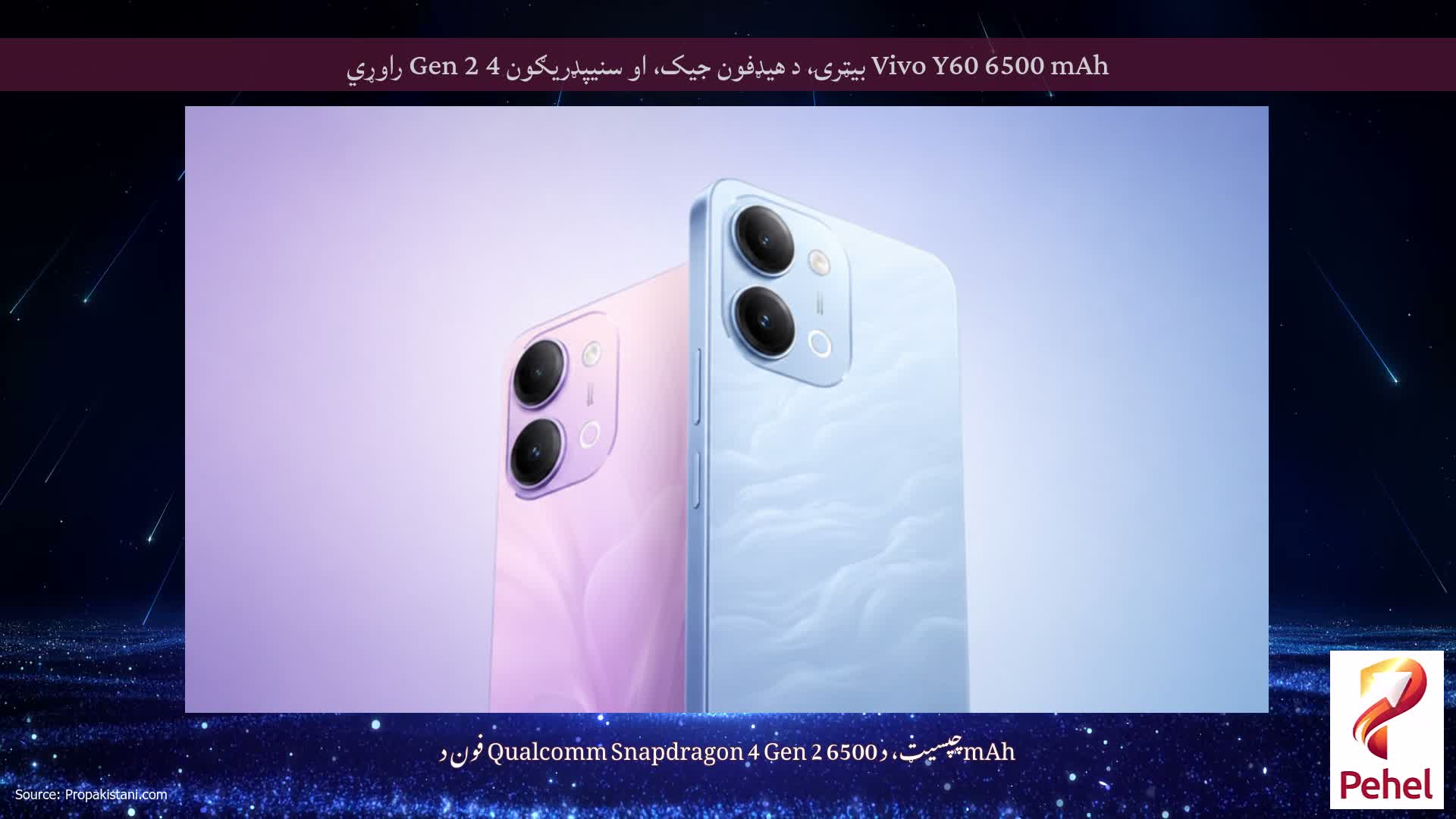 Vivo Y60 6500 mAh بیټرۍ، د هیډفون جیک، او سنیپډریګون 4 Gen 2 راوړي