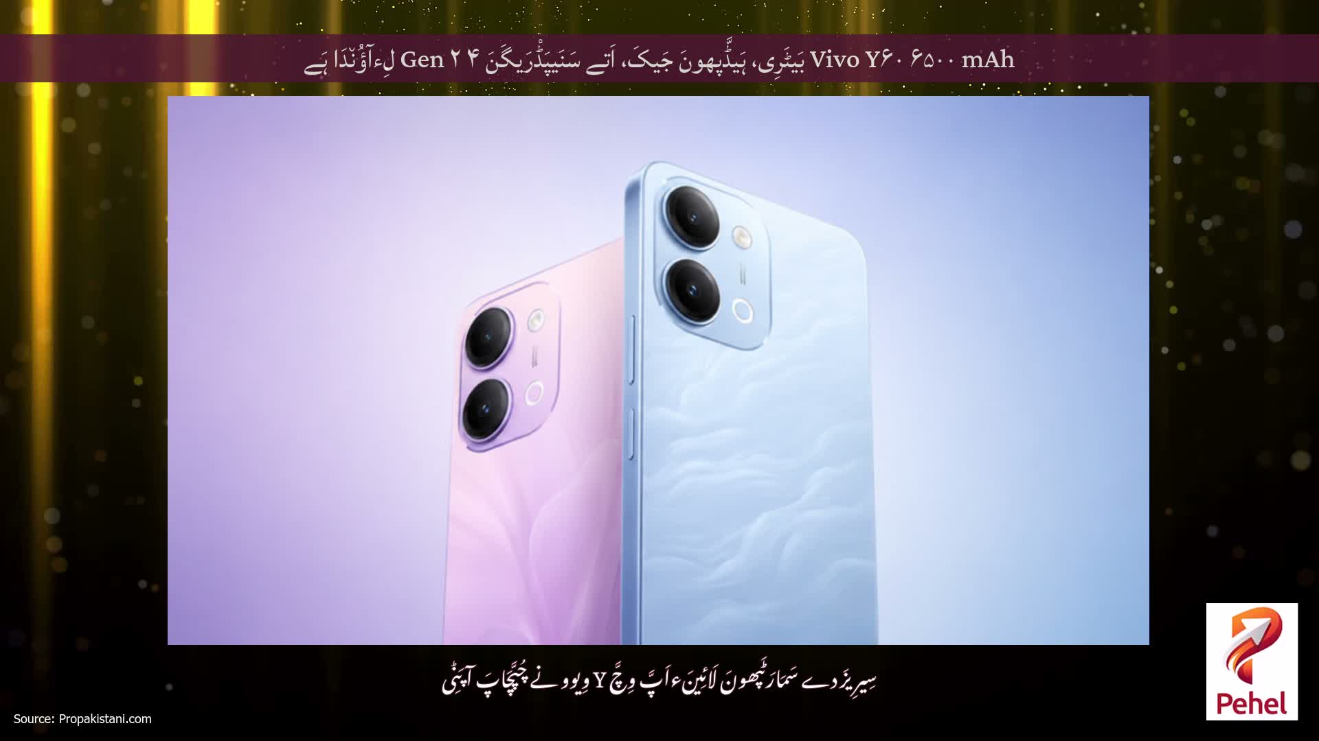 Vivo Y۶۰ ۶۵۰۰ mAh بَیٹَرِی، ہَیڈَّپھونَ جَیکَ، اَتے سَنَیپَڈْرَیگَنَ ۴ Gen ۲ لِءآؤُن٘دَا ہَے