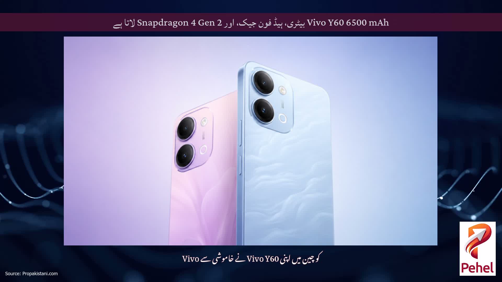 Vivo Y60 6500 mAh بیٹری، ہیڈ فون جیک، اور Snapdragon 4 Gen 2 لاتا ہے