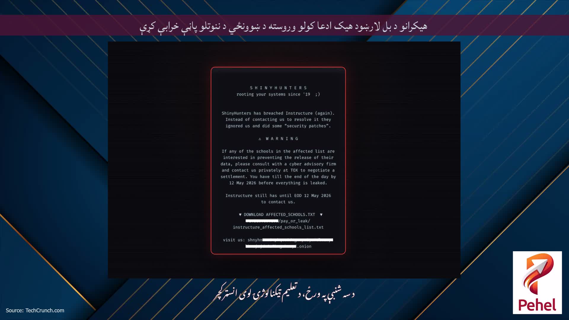 هیکرانو د بل لارښود هیک ادعا کولو وروسته د ښوونځي د ننوتلو پاڼې خرابې کړې