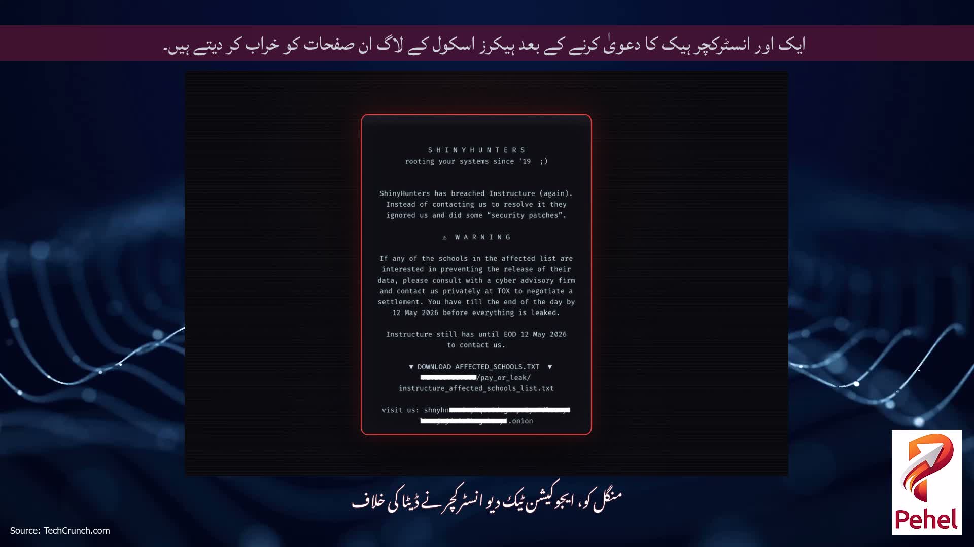 ایک اور انسٹرکچر ہیک کا دعویٰ کرنے کے بعد ہیکرز اسکول کے لاگ ان صفحات کو خراب کر دیتے ہیں۔