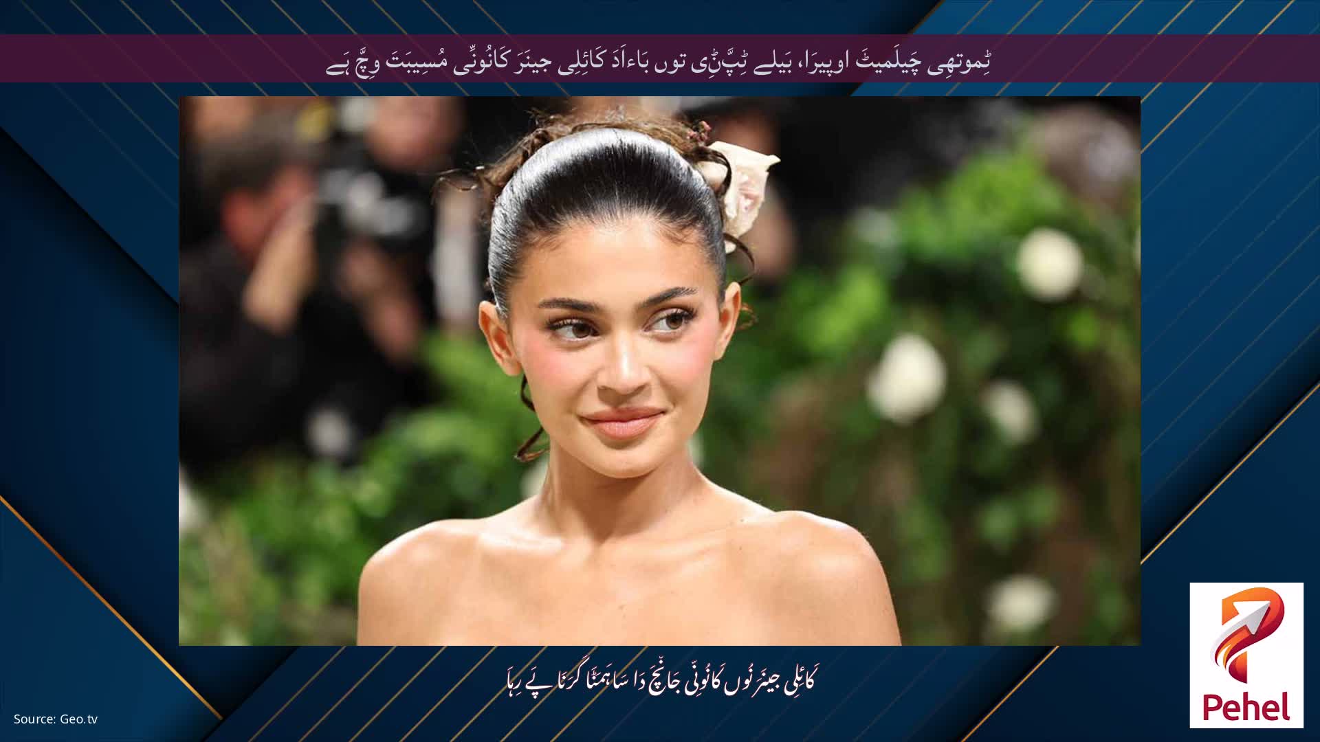 ٹِموتھِی چَیلَمیٹَ اوپیرَا، بَیلے ٹِپَّݨِی توں بَاءاَدَ کَائِلِی جینَرَ کَانُونِّی مُسِیبَتَ وِچَّ ہَے