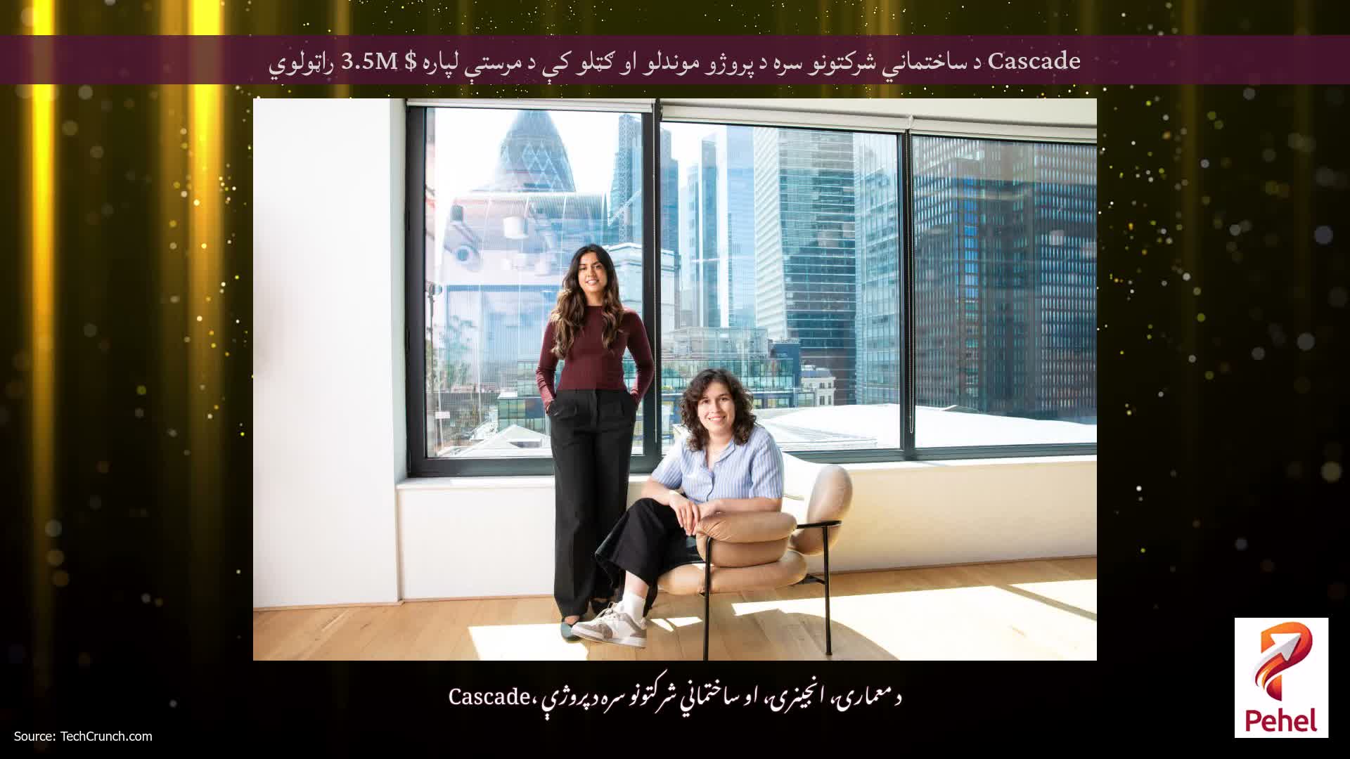 Cascade د ساختماني شرکتونو سره د پروژو موندلو او ګټلو کې د مرستې لپاره $ 3.5M راټولوي