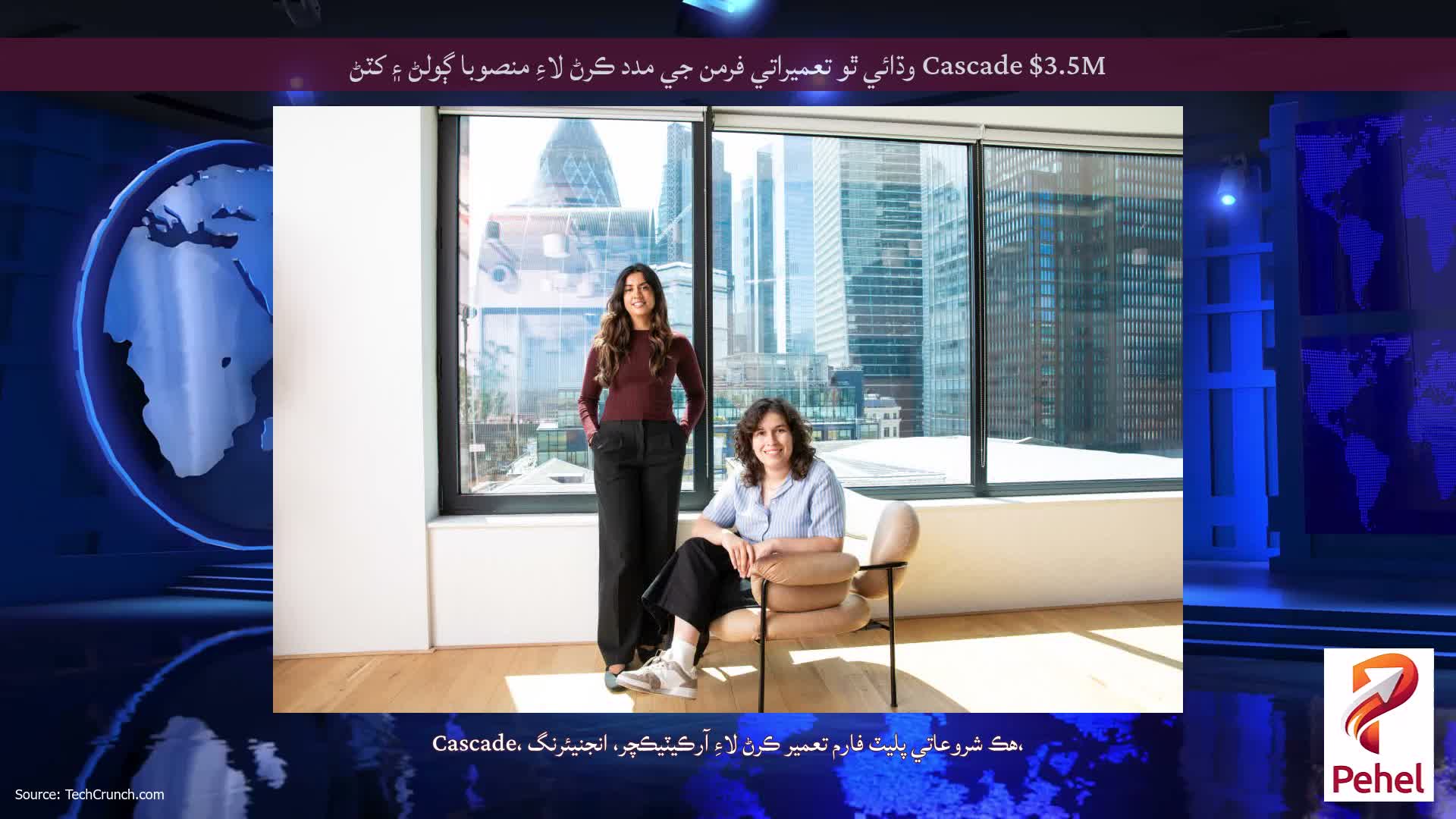 Cascade $3.5M وڌائي ٿو تعميراتي فرمن جي مدد ڪرڻ لاءِ منصوبا ڳولڻ ۽ کٽڻ