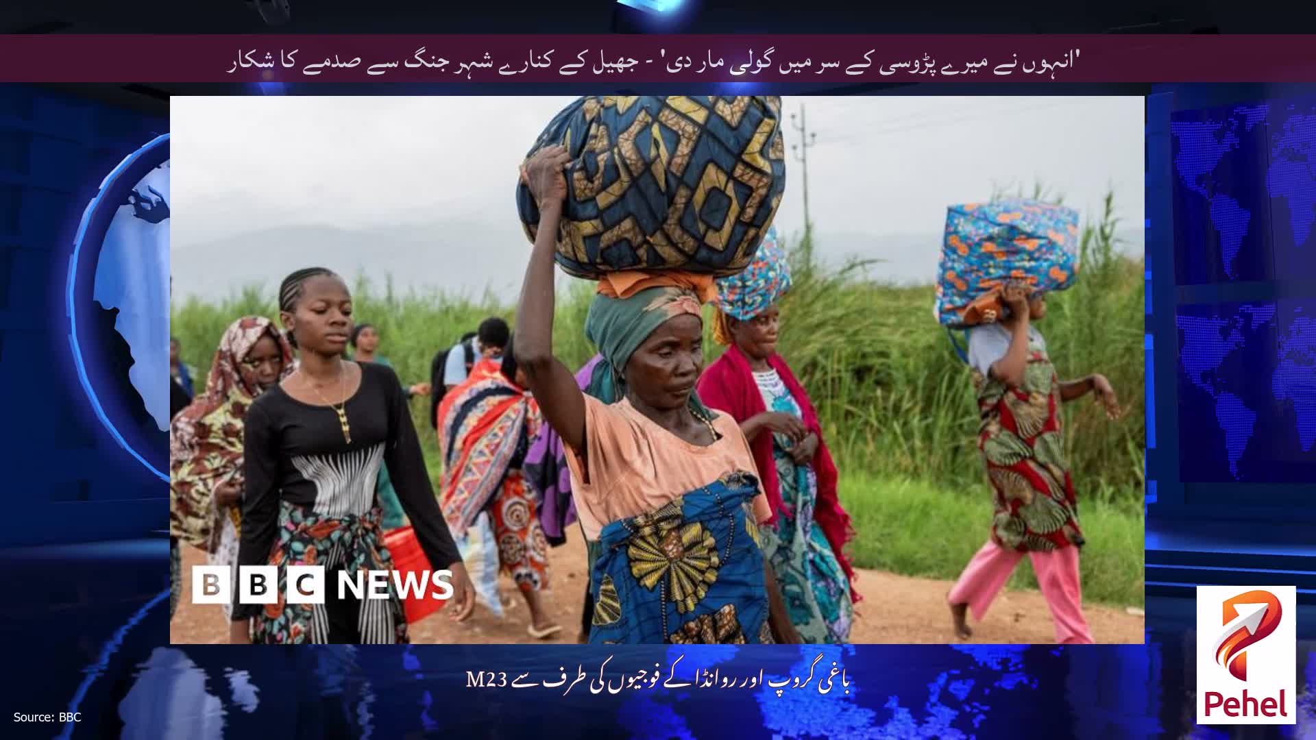 'انہوں نے میرے پڑوسی کے سر میں گولی مار دی' - جھیل کے کنارے شہر جنگ سے صدمے کا شکار