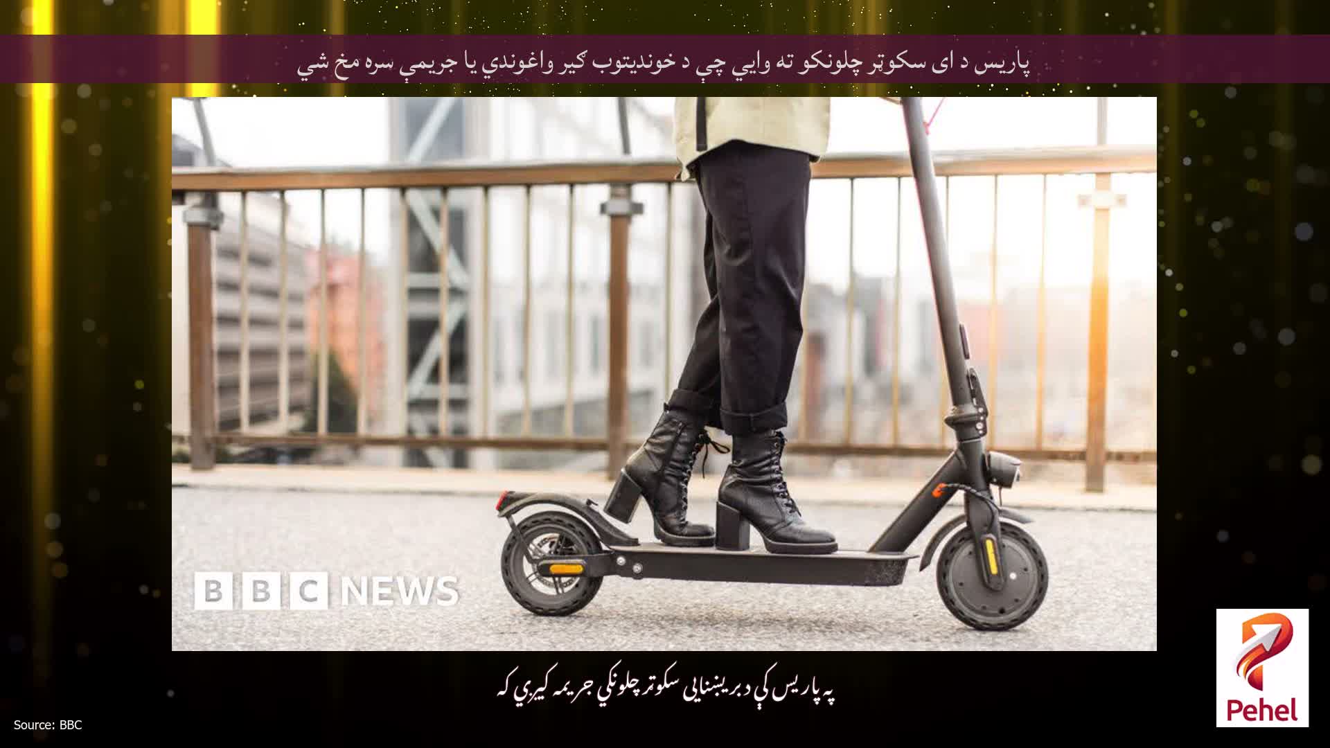 پاریس د ای سکوټر چلونکو ته وايي چې د خوندیتوب ګیر واغوندي یا جریمې سره مخ شي