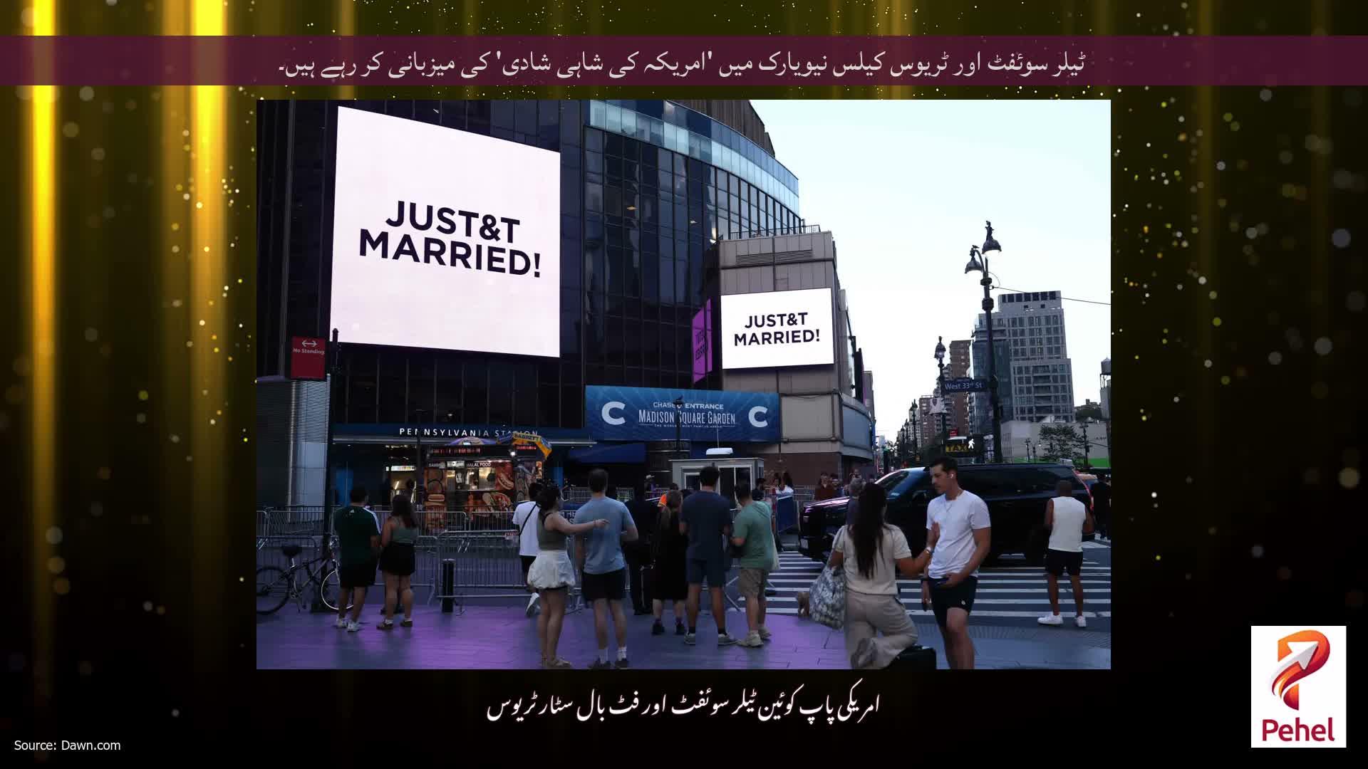 ٹیلر سوئفٹ اور ٹریوس کیلس نیویارک میں 'امریکہ کی شاہی شادی' کی میزبانی کر رہے ہیں۔