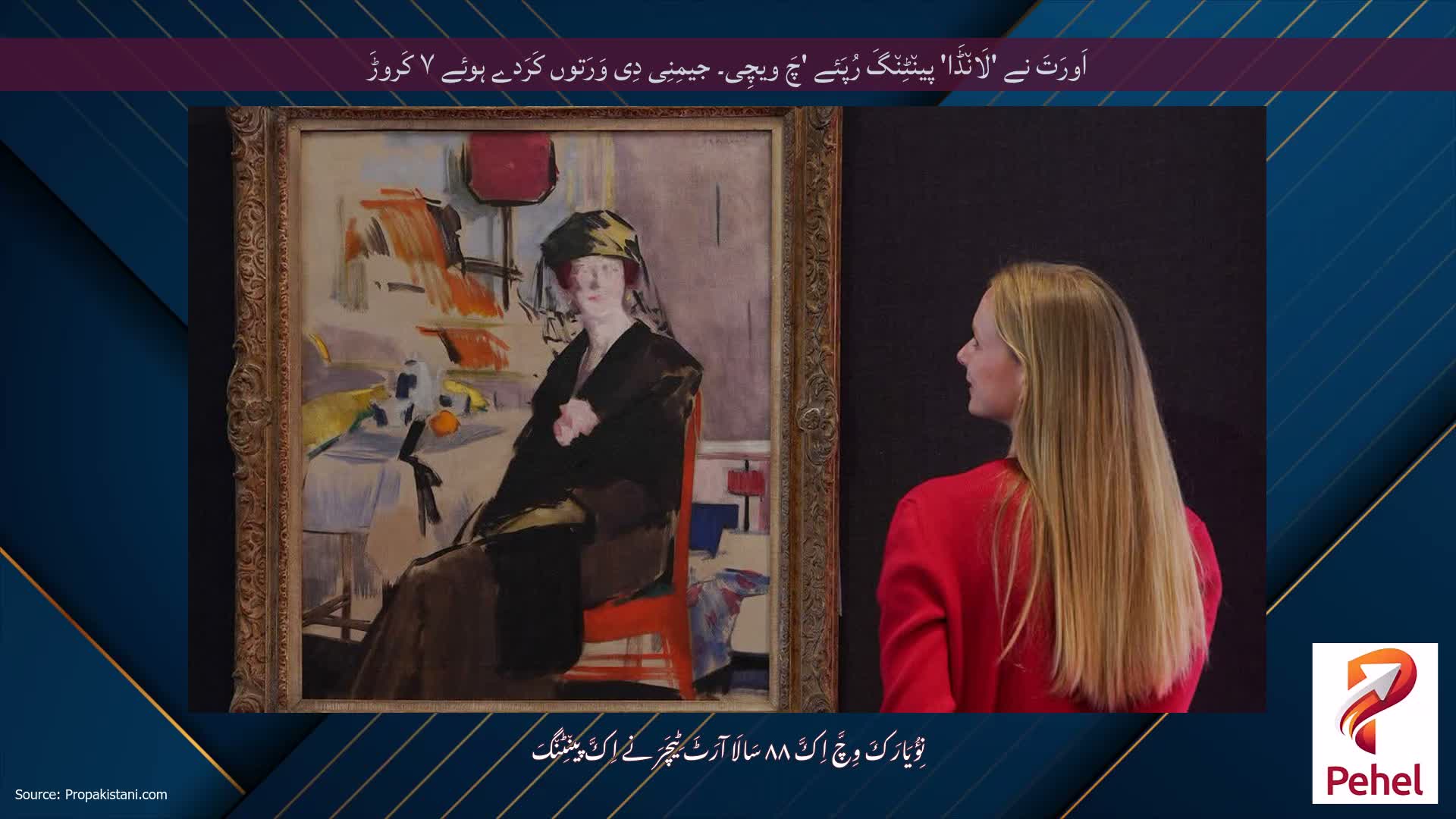 اَورَتَ نے 'لَان٘ڈَا' پین٘ٹِن٘گَ رُپَئے 'چَ ویچِی۔ جیمِنِی دِی وَرَتوں کَرَدے ہوئے ۷ کَروڑَ