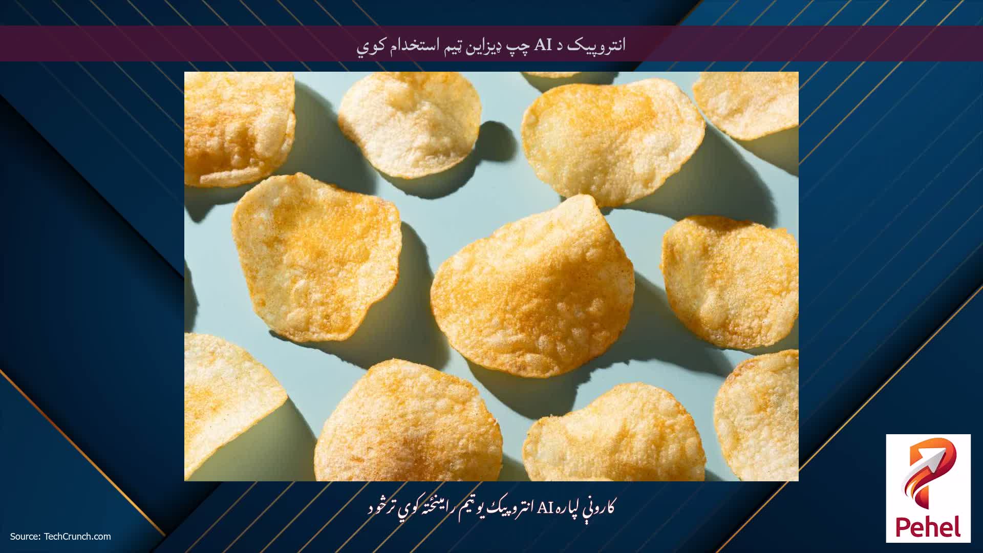 انتروپیک د AI چپ ډیزاین ټیم استخدام کوي