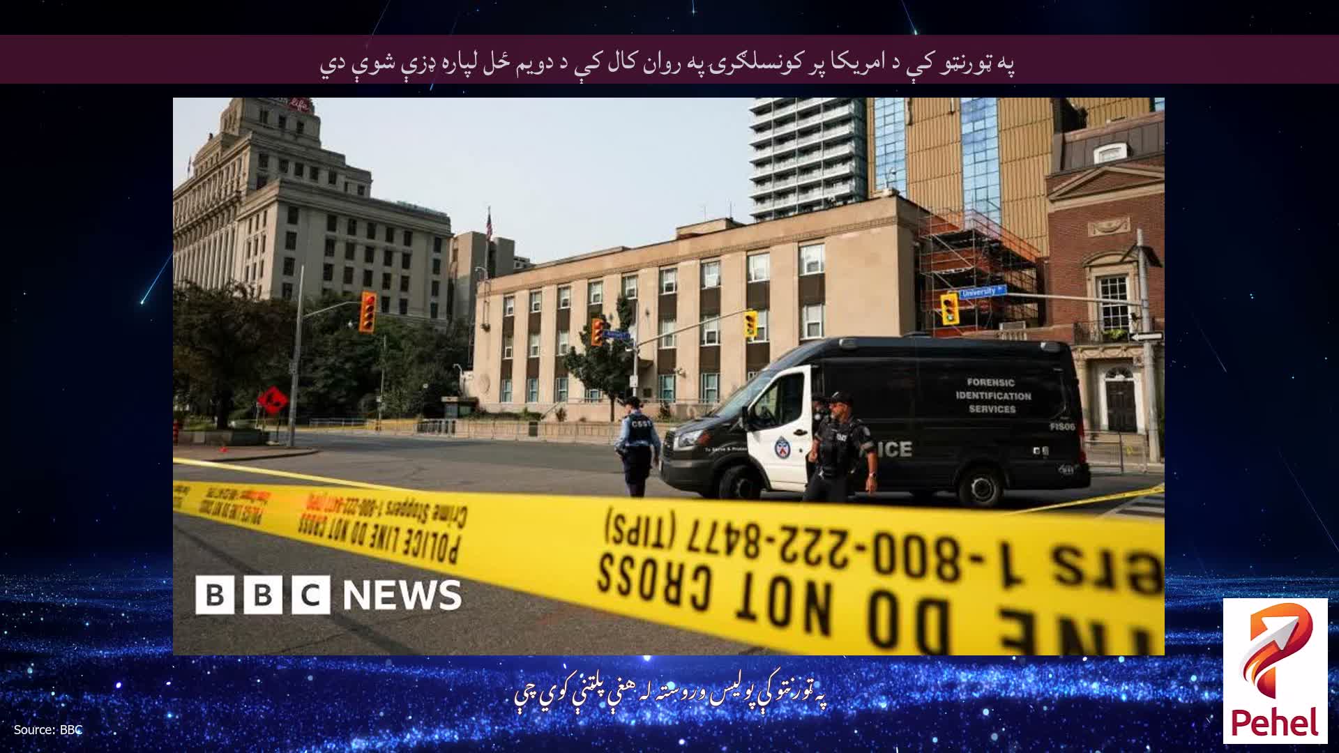 په ټورنټو کې د امریکا پر کونسلګرۍ په روان کال کې د دویم ځل لپاره ډزې شوې دي