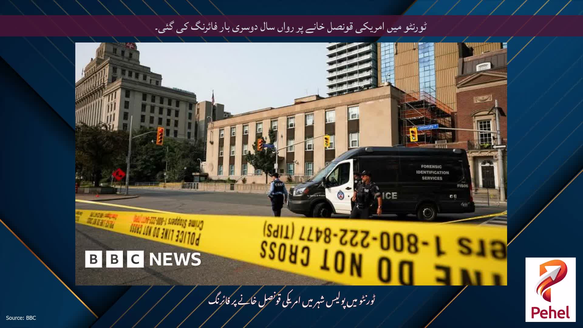 ٹورنٹو میں امریکی قونصل خانے پر رواں سال دوسری بار فائرنگ کی گئی۔