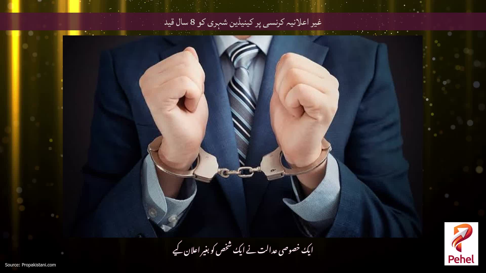 غیر اعلانیہ کرنسی پر کینیڈین شہری کو 8 سال قید