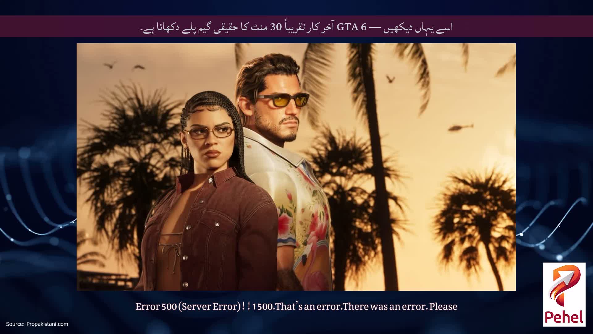 اسے یہاں دیکھیں — GTA 6 آخر کار تقریباً 30 منٹ کا حقیقی گیم پلے دکھاتا ہے۔