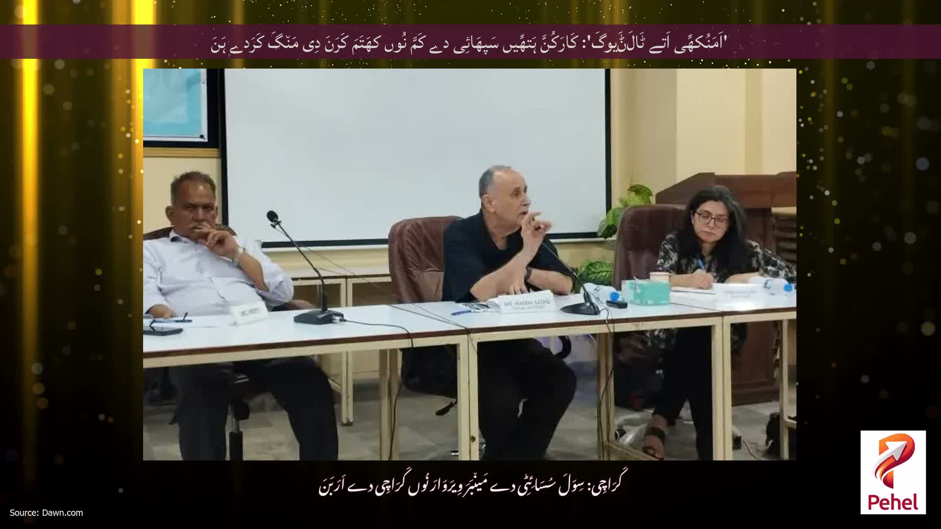 'اَمَنُکھِّی اَتے ٹَالَݨَیوگَ': کَارَکُنَّ ہَتھِّیں سَپھَائِی دے کَمَّ نُوں کھَتَمَ کَرَنَ دِی مَن٘گَ کَرَدے ہَنَ
