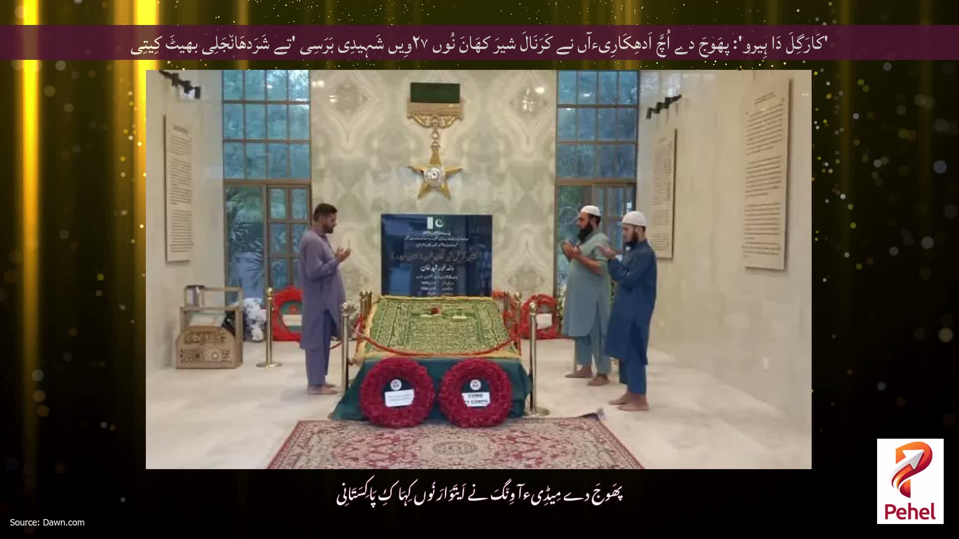 'کَارَگِلَ دَا ہِیرو': پھَوجَ دے اُچَّ اَدھِکَارِیءآں نے کَرَنَالَ شیرَ کھَانَ نُوں ۲۷وِیں شَہِیدِی بَرَسِی 'تے شَرَدھَان٘جَلِی بھیٹَ کِیتِی