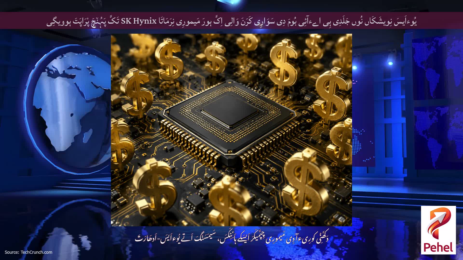 یُوءاَیسَ نِویشَکَاں نُوں جَلَدِی ہِی اےءآئِی بُومَ دِی سَوَارِی کَرَنَ وَالِی اِکَّ ہورَ مَیمورِی نِرَمَاتَا SK Hynix تَکَّ پَہُن٘چَ پْرَاپَتَ ہوویگِی