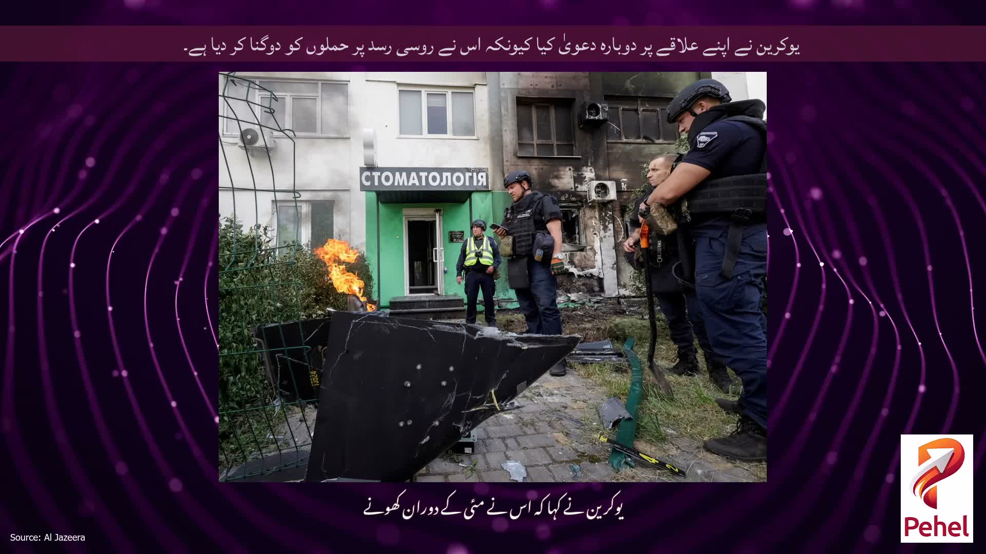 یوکرین نے اپنے علاقے پر دوبارہ دعویٰ کیا کیونکہ اس نے روسی رسد پر حملوں کو دوگنا کر دیا ہے۔