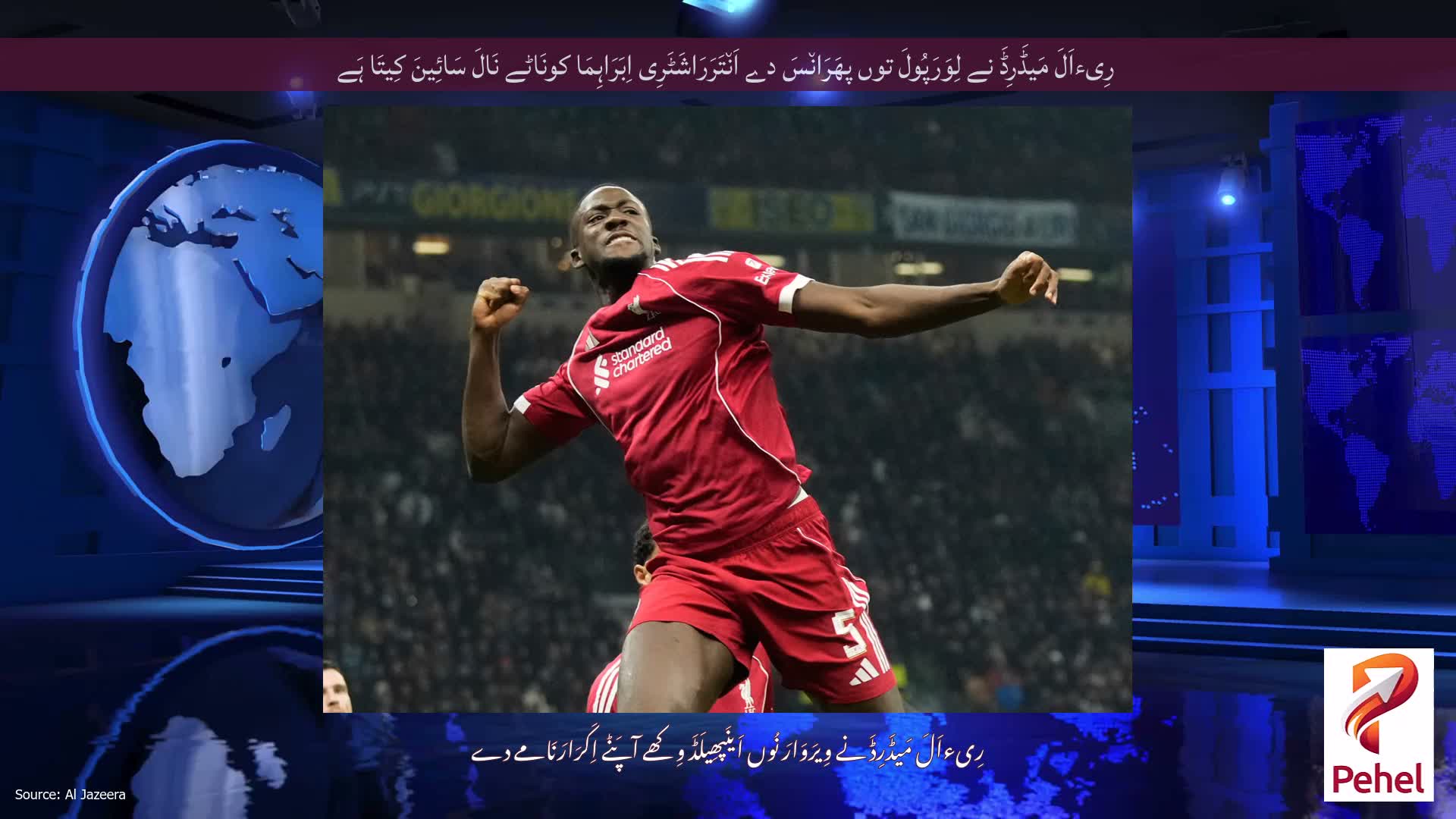رِیءاَلَ مَیڈَرِڈَ نے لِوَرَپُولَ توں پھَرَان٘سَ دے اَن٘تَرَرَاشَٹَرِی اِبَرَاہِمَا کونَاٹے نَالَ سَائِینَ کِیتَا ہَے