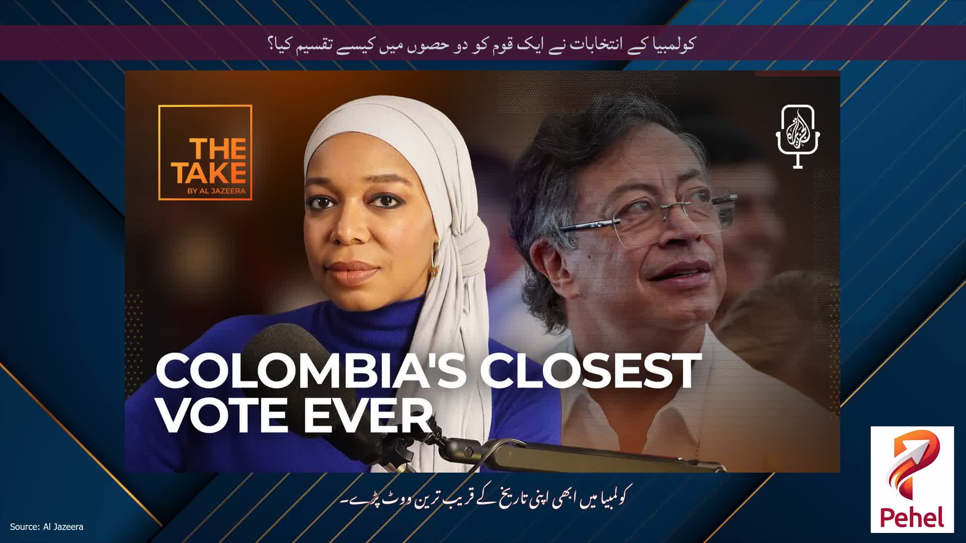 کولمبیا کے انتخابات نے ایک قوم کو دو حصوں میں کیسے تقسیم کیا؟