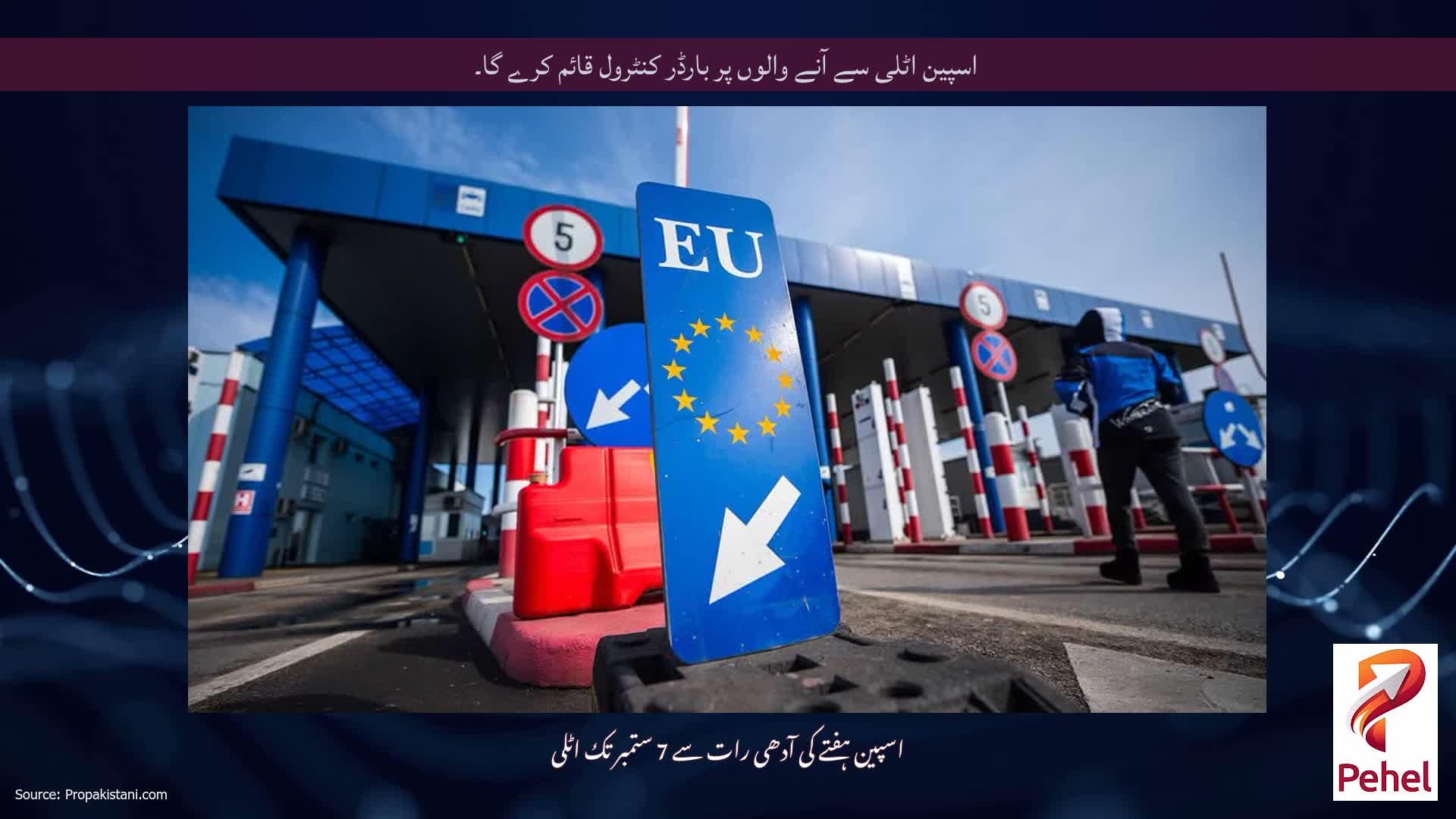 اسپین اٹلی سے آنے والوں پر بارڈر کنٹرول قائم کرے گا۔